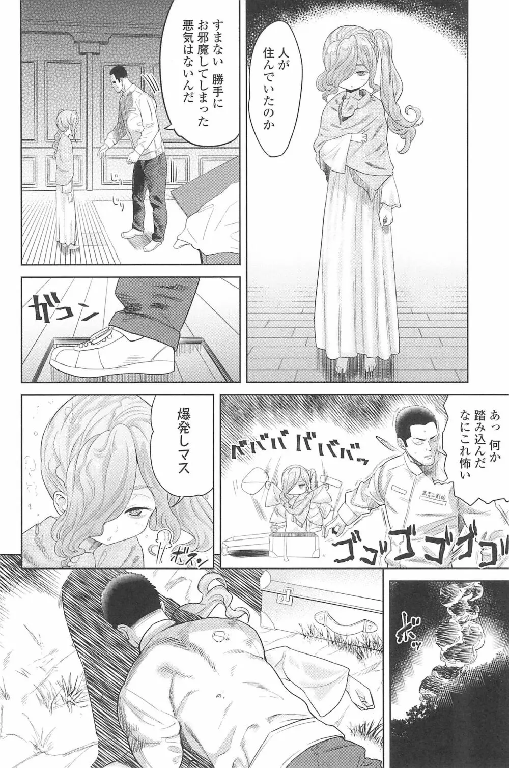 10から始める英才教育 Page.156