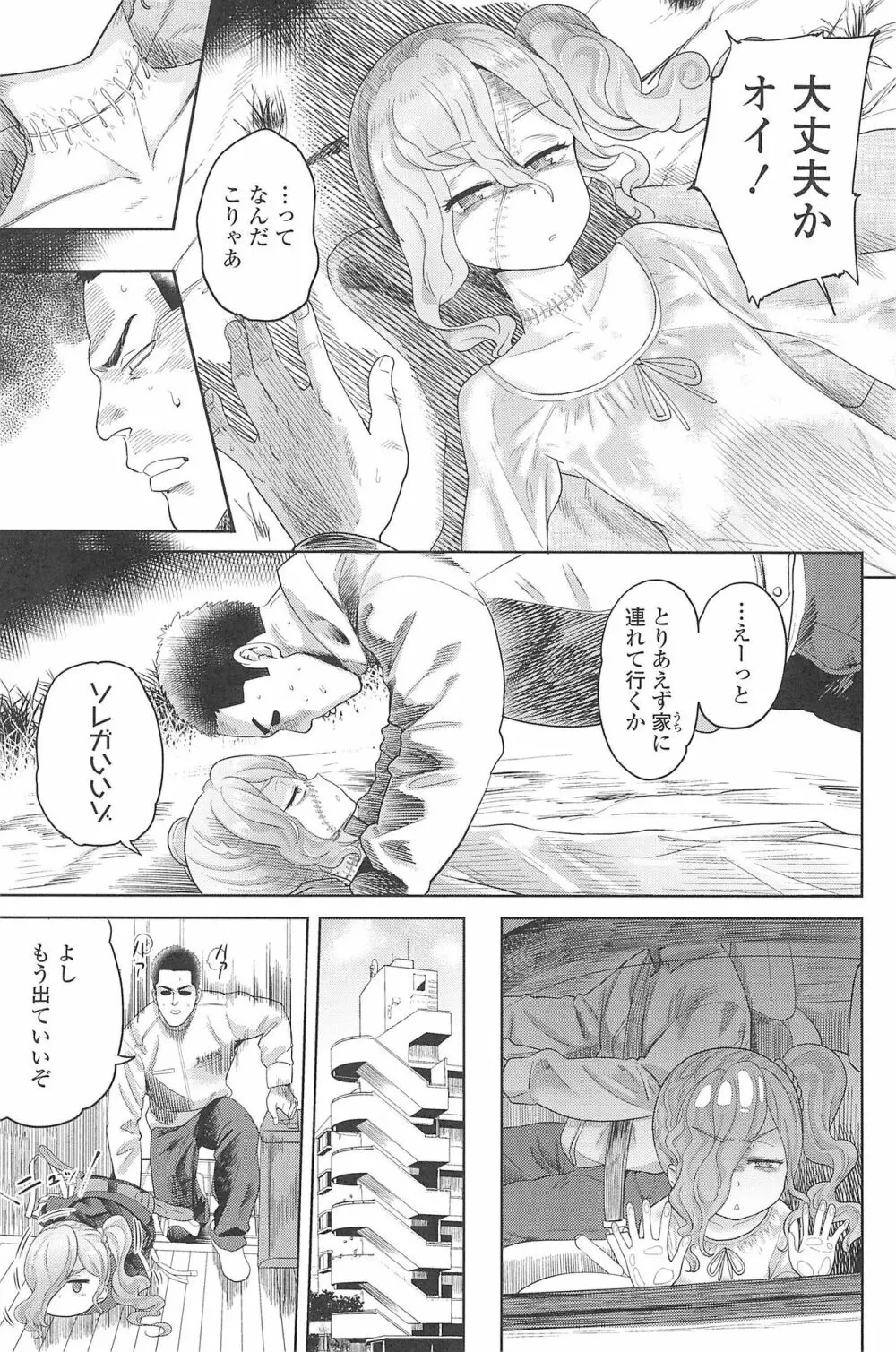 10から始める英才教育 Page.157
