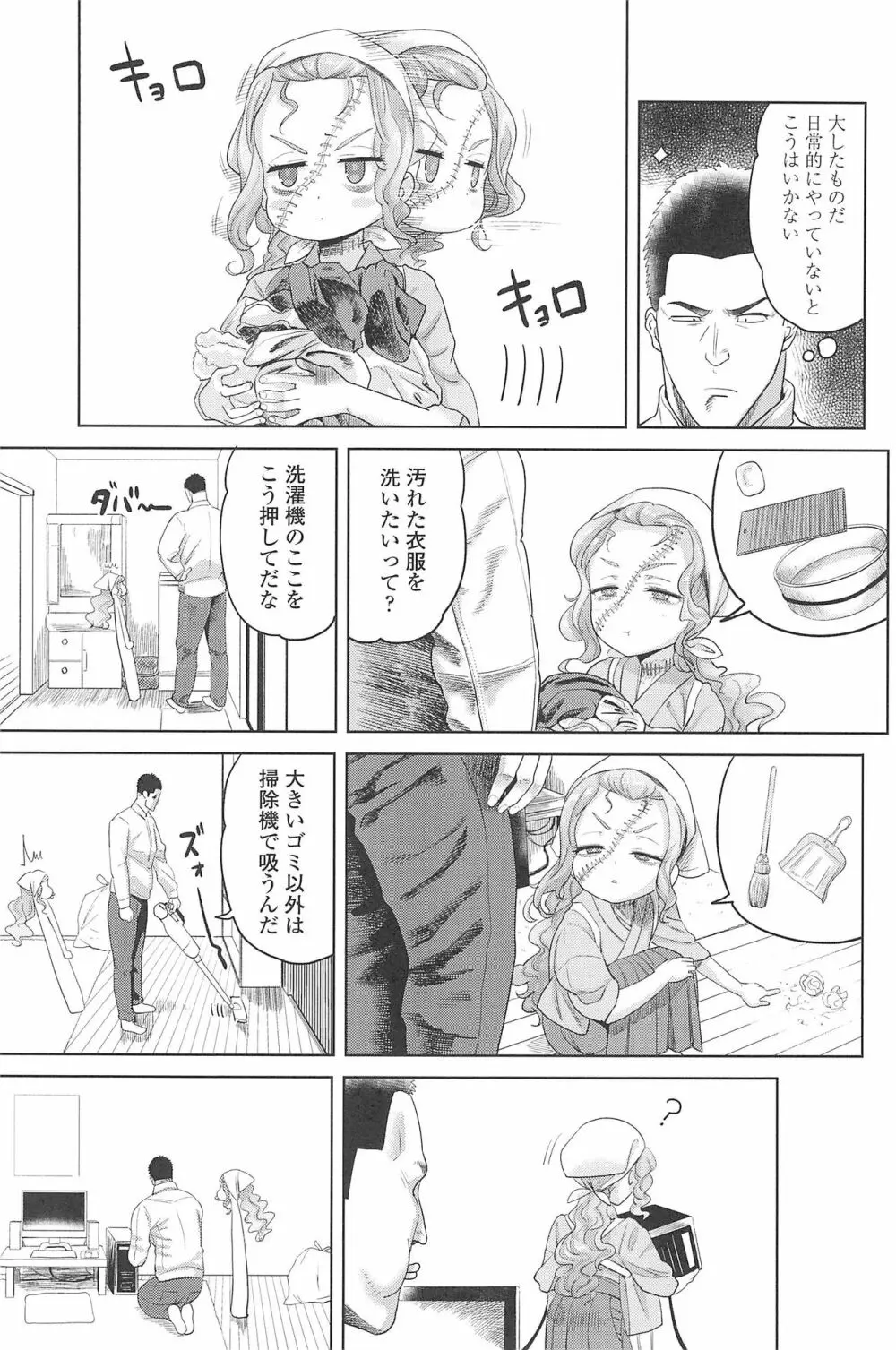 10から始める英才教育 Page.159