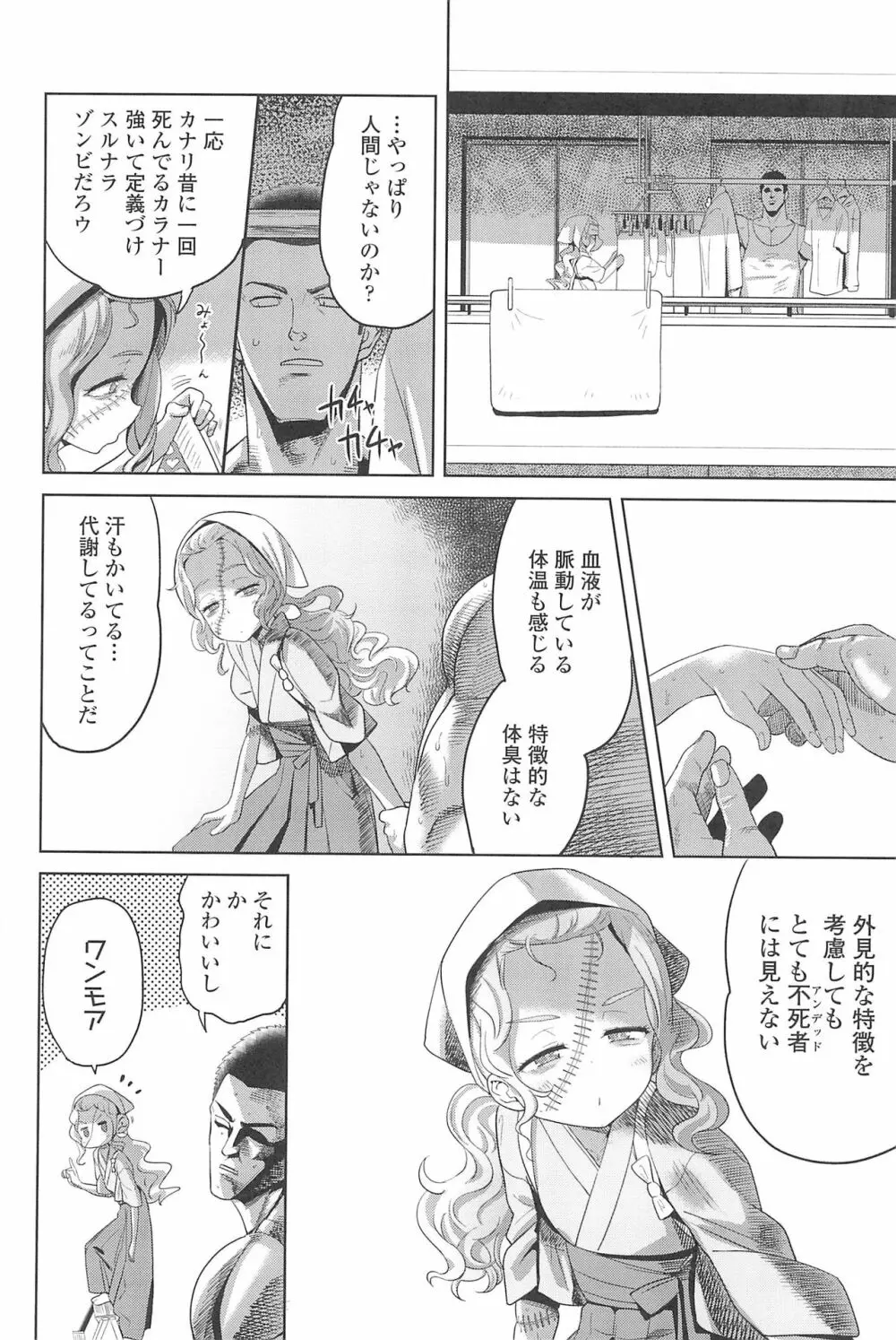 10から始める英才教育 Page.160