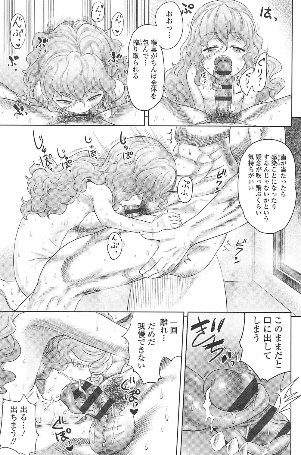 10から始める英才教育 Page.165