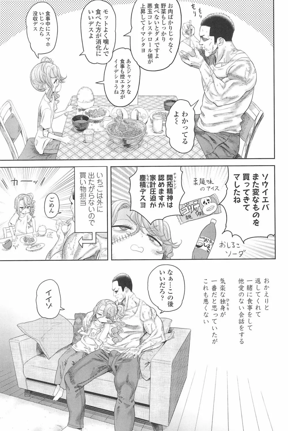 10から始める英才教育 Page.171