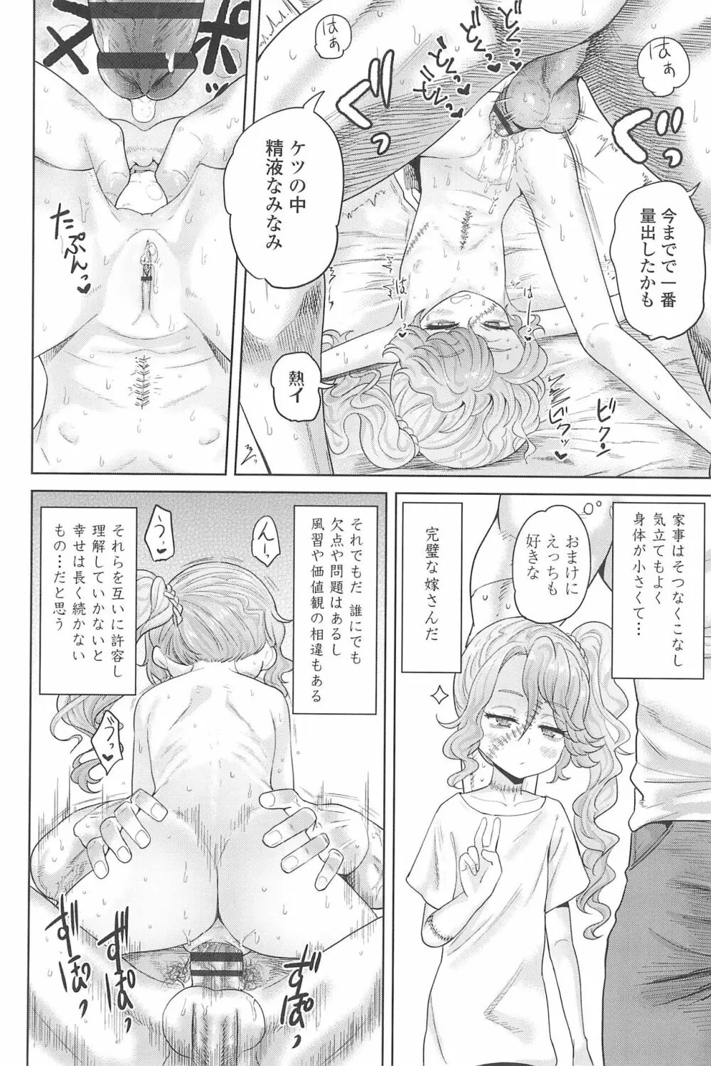 10から始める英才教育 Page.174