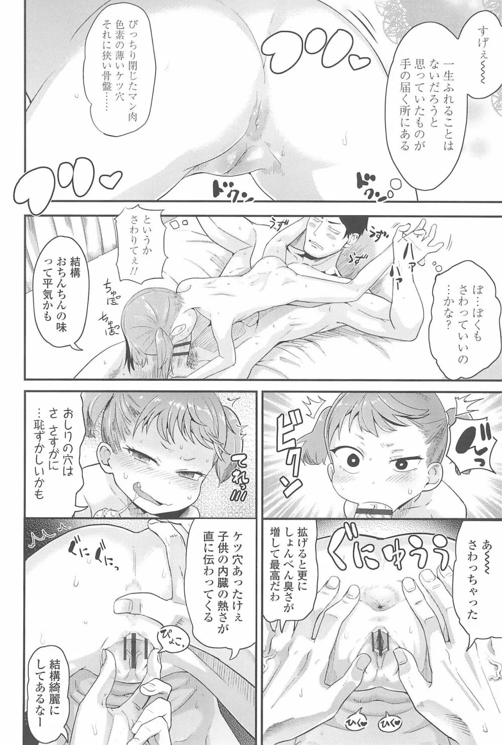 10から始める英才教育 Page.18