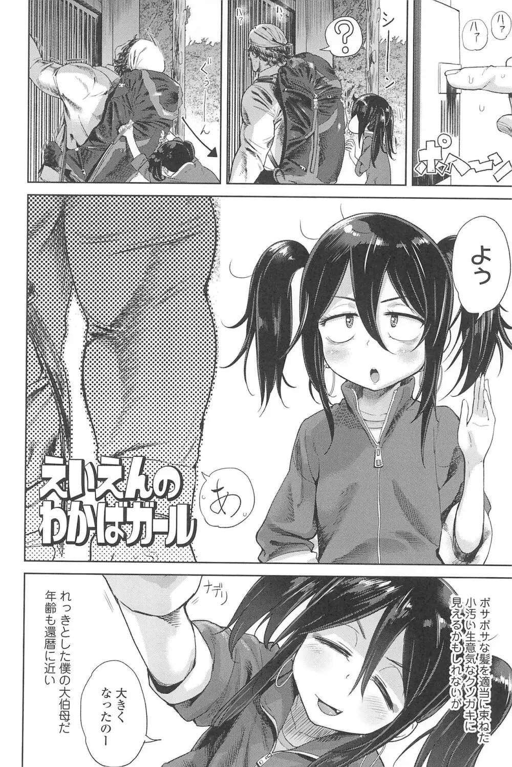 10から始める英才教育 Page.182