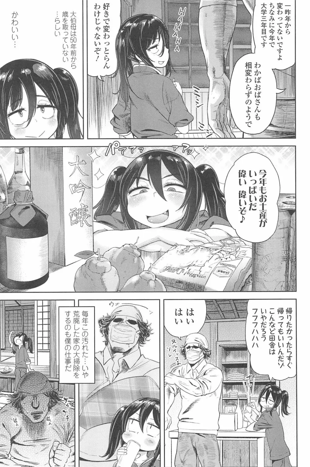 10から始める英才教育 Page.183