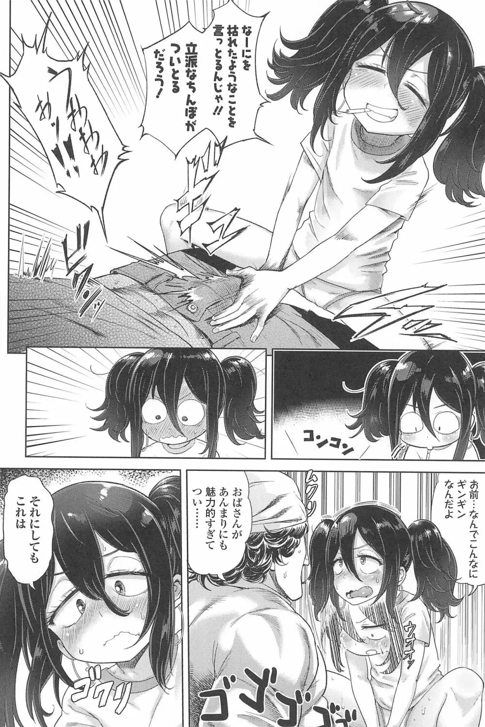 10から始める英才教育 Page.190