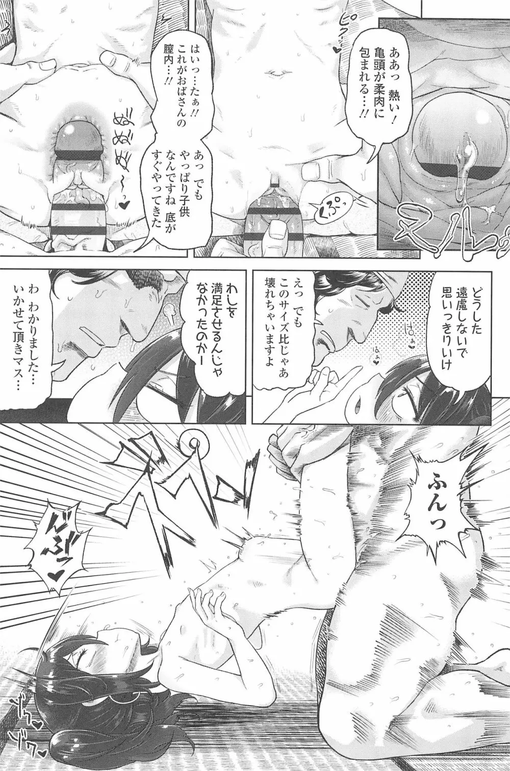 10から始める英才教育 Page.197