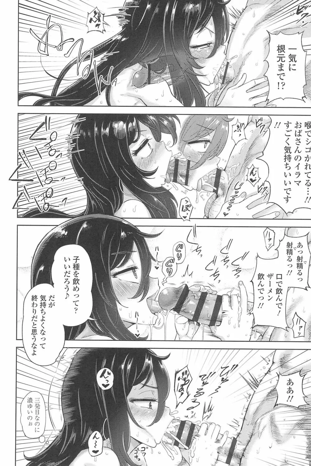 10から始める英才教育 Page.208