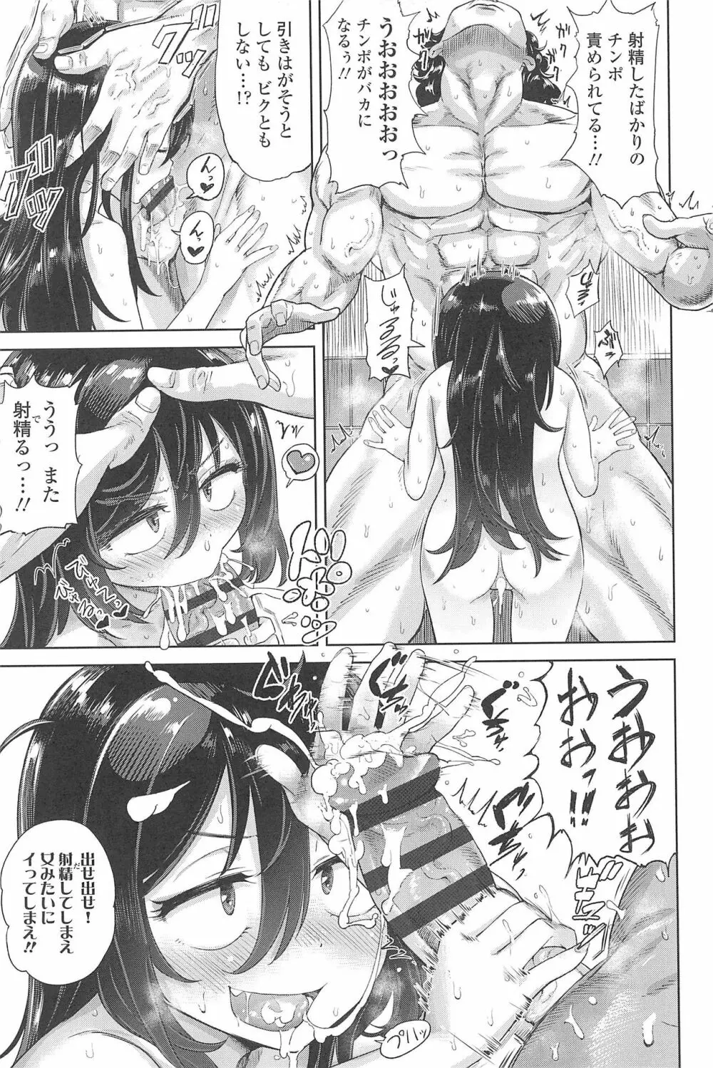 10から始める英才教育 Page.209