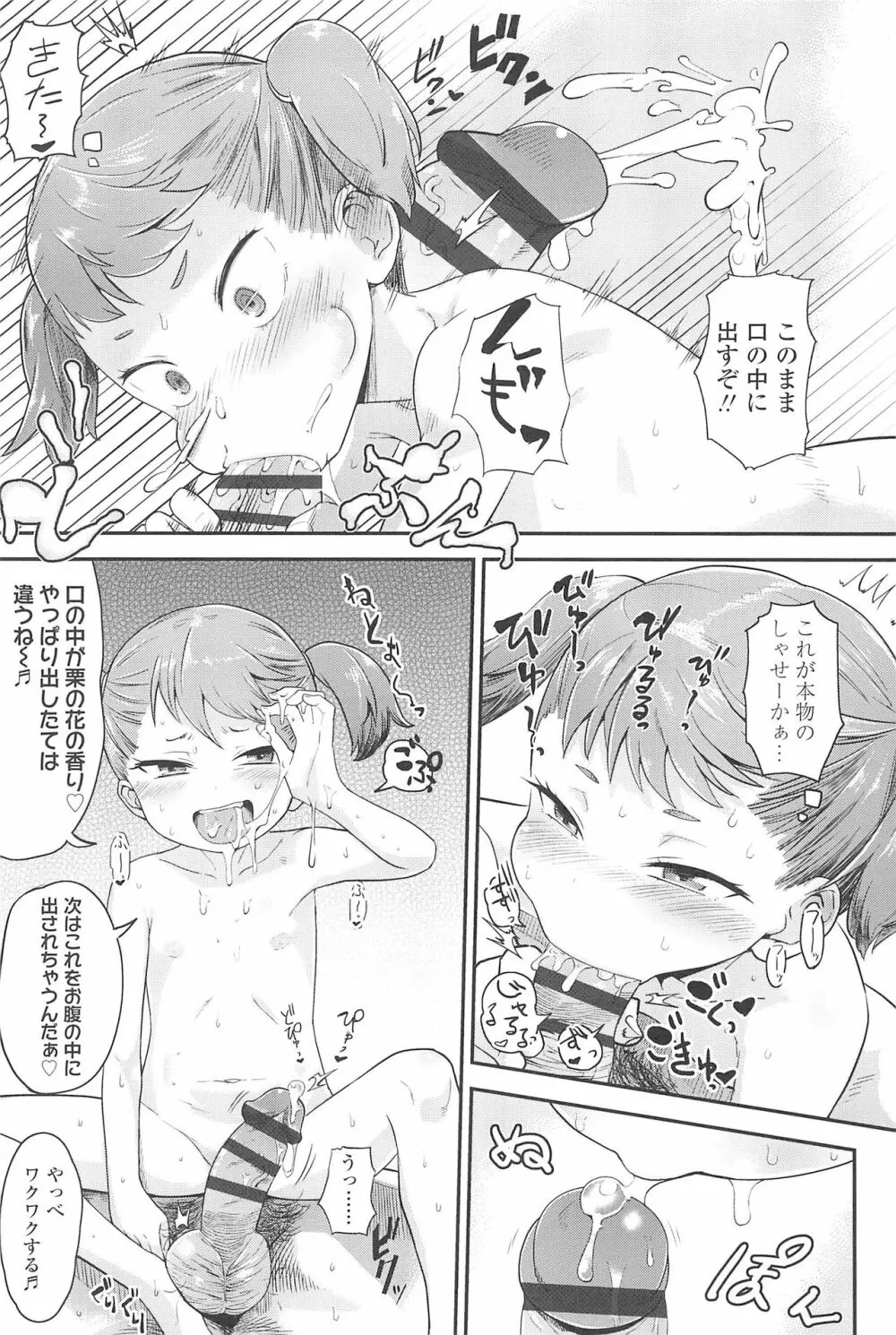 10から始める英才教育 Page.21