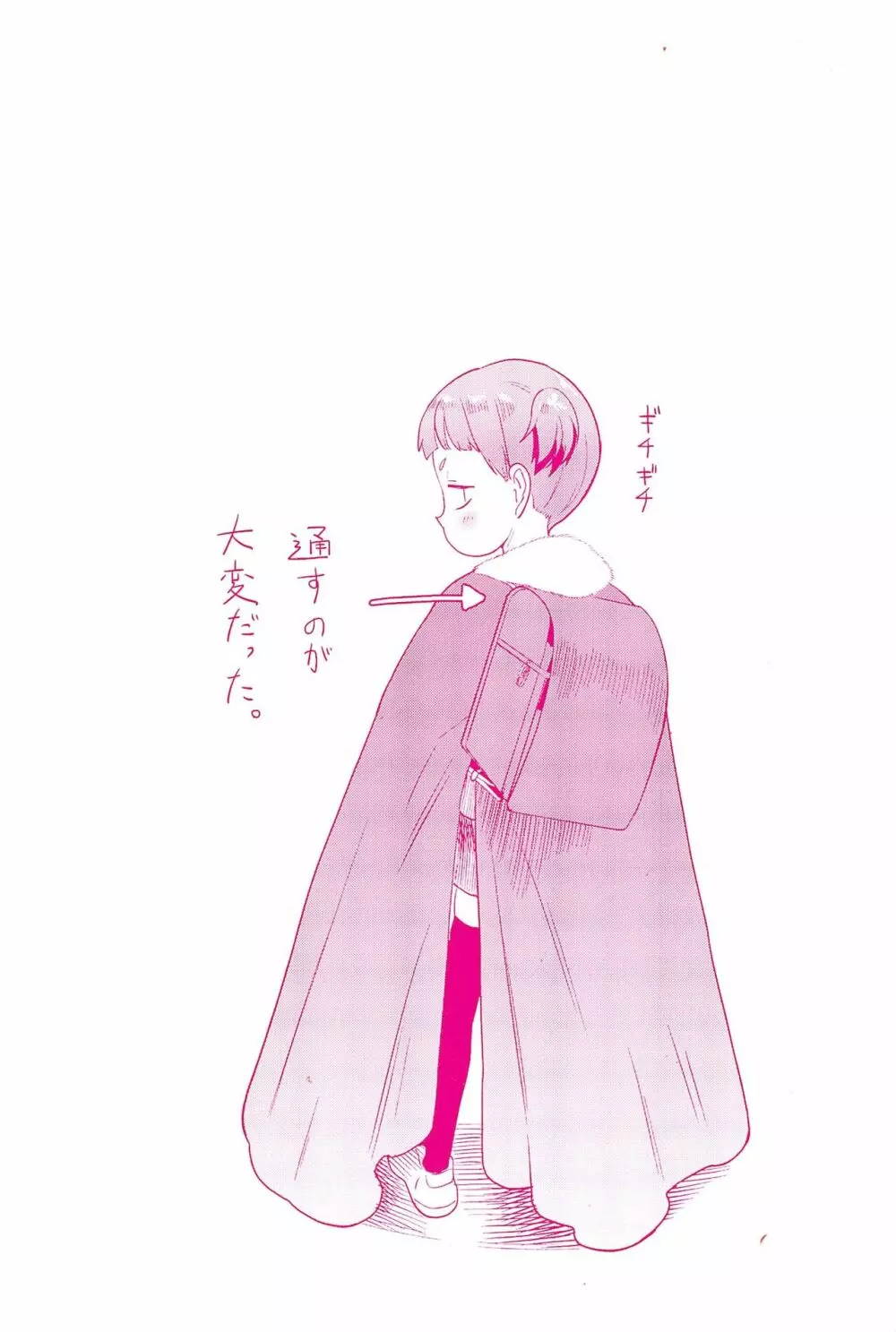 10から始める英才教育 Page.3