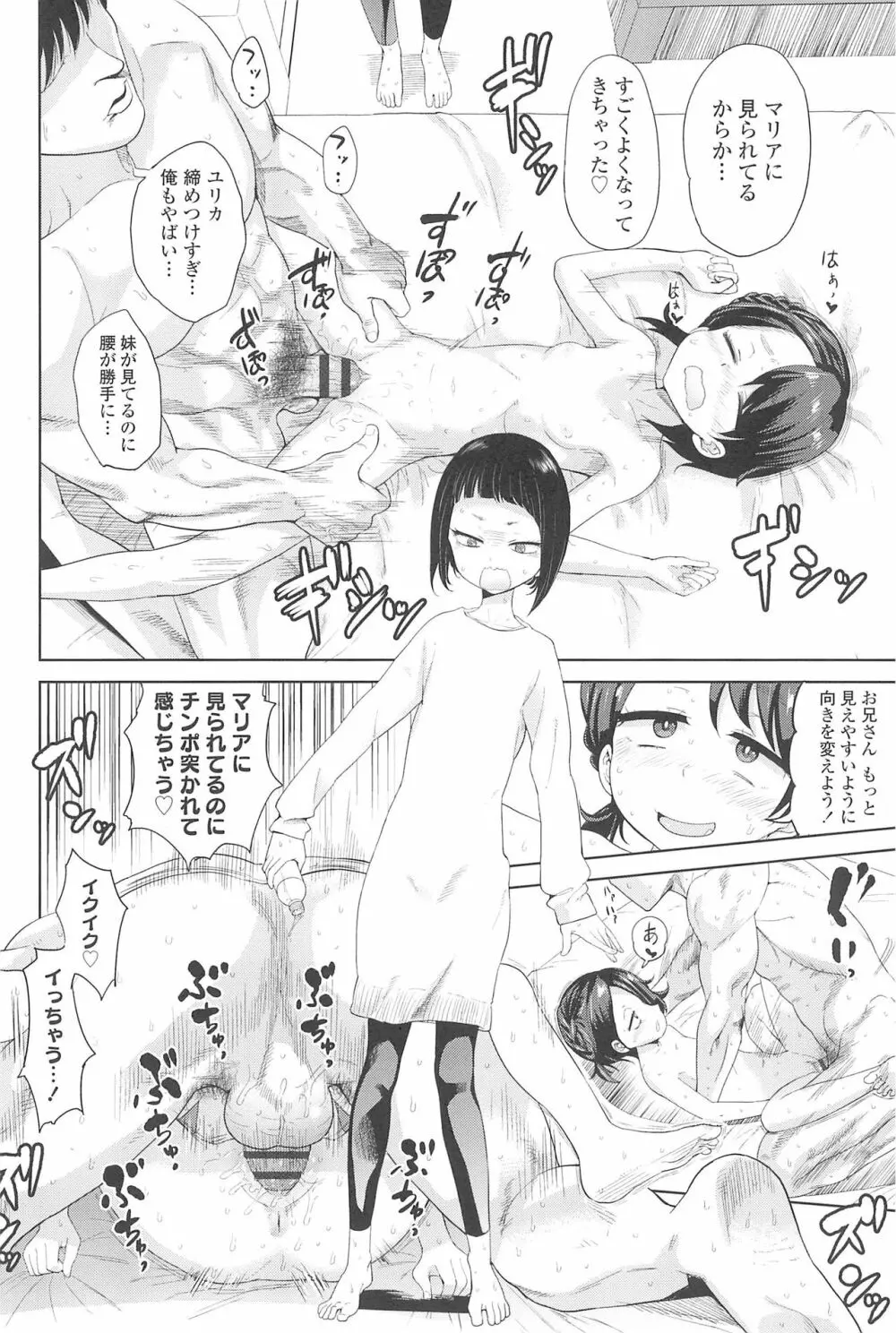 10から始める英才教育 Page.42