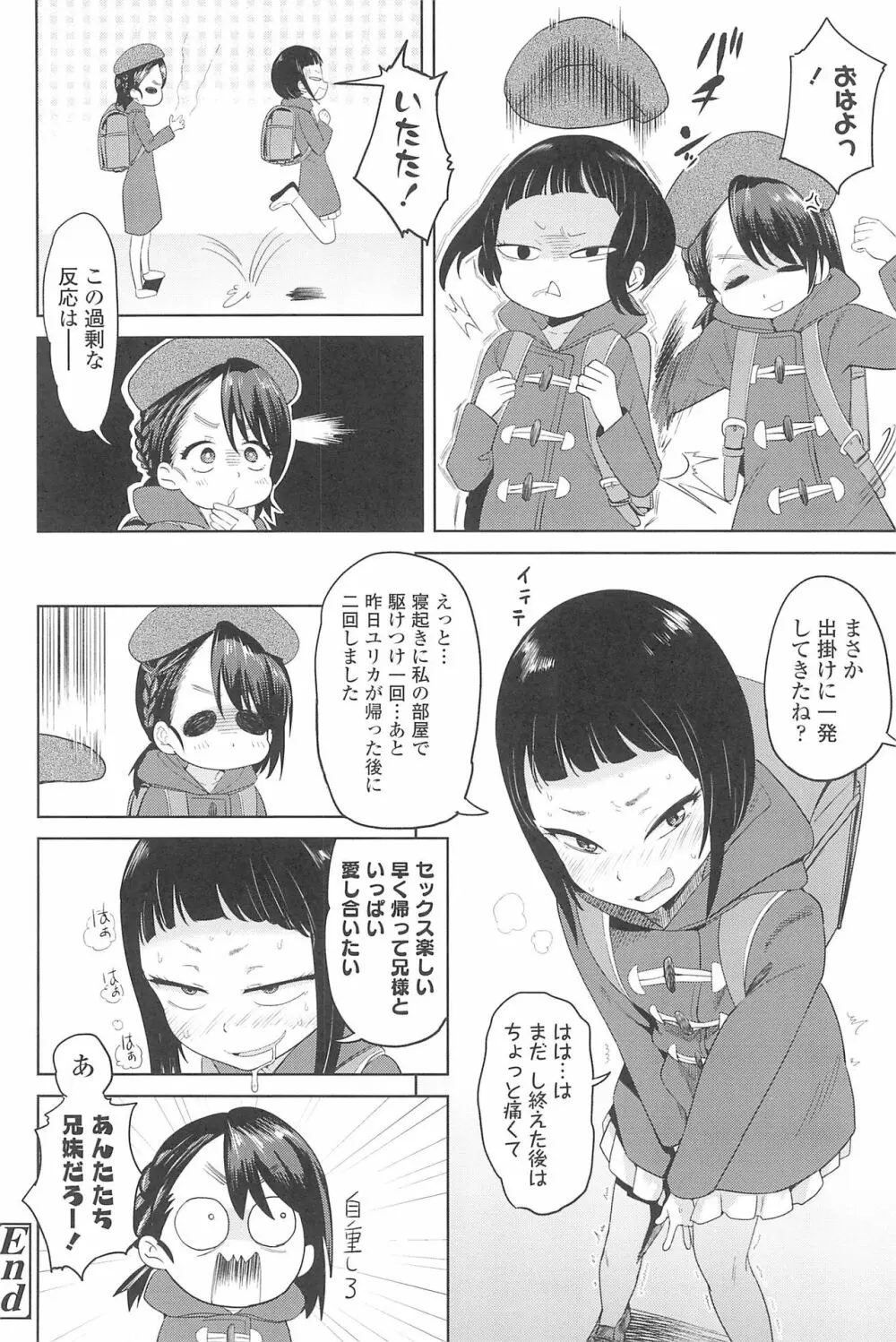 10から始める英才教育 Page.64