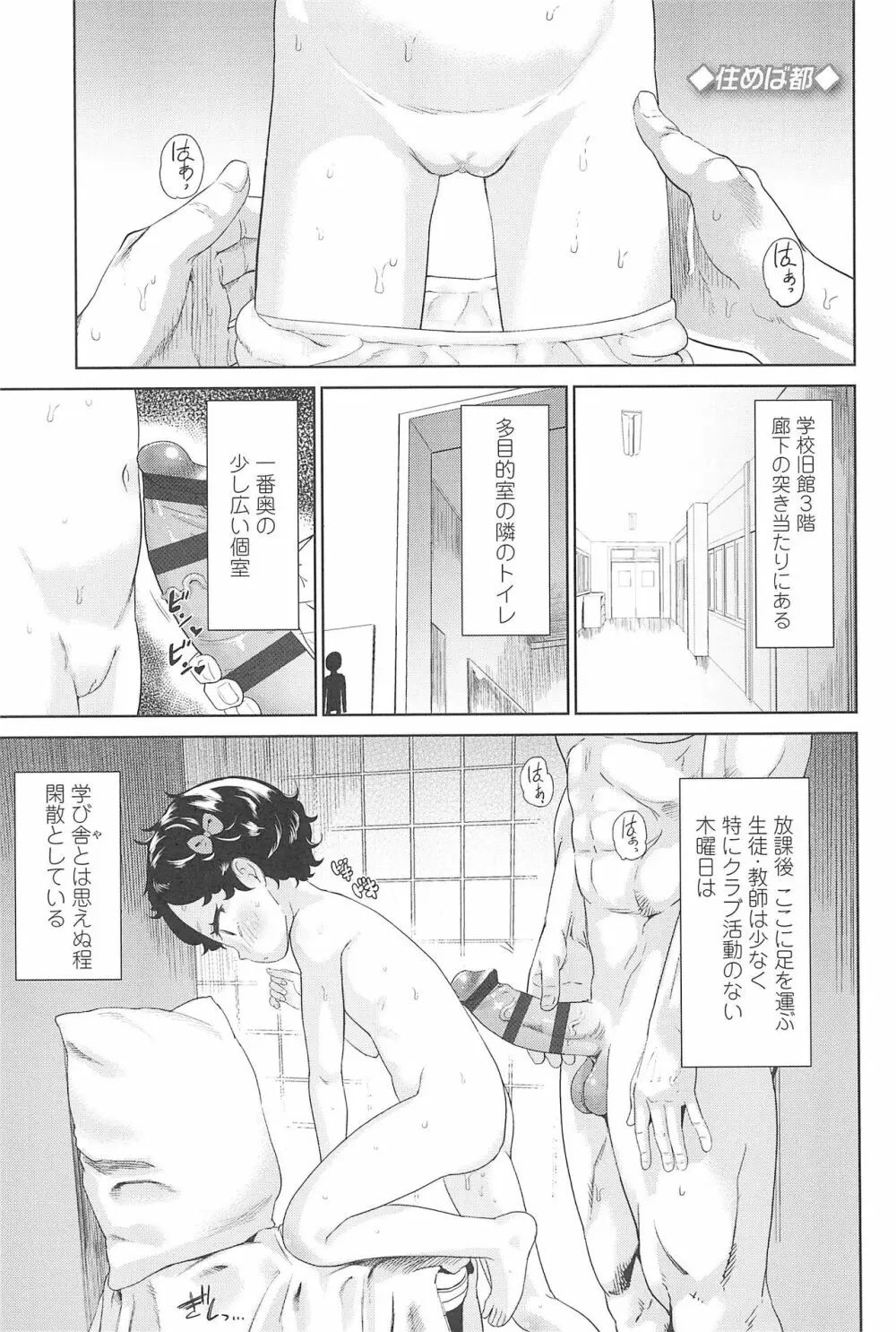 10から始める英才教育 Page.65