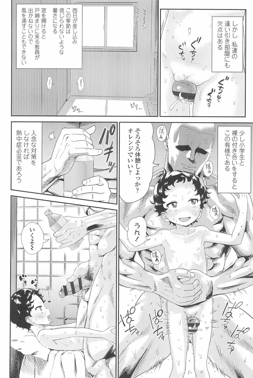 10から始める英才教育 Page.74