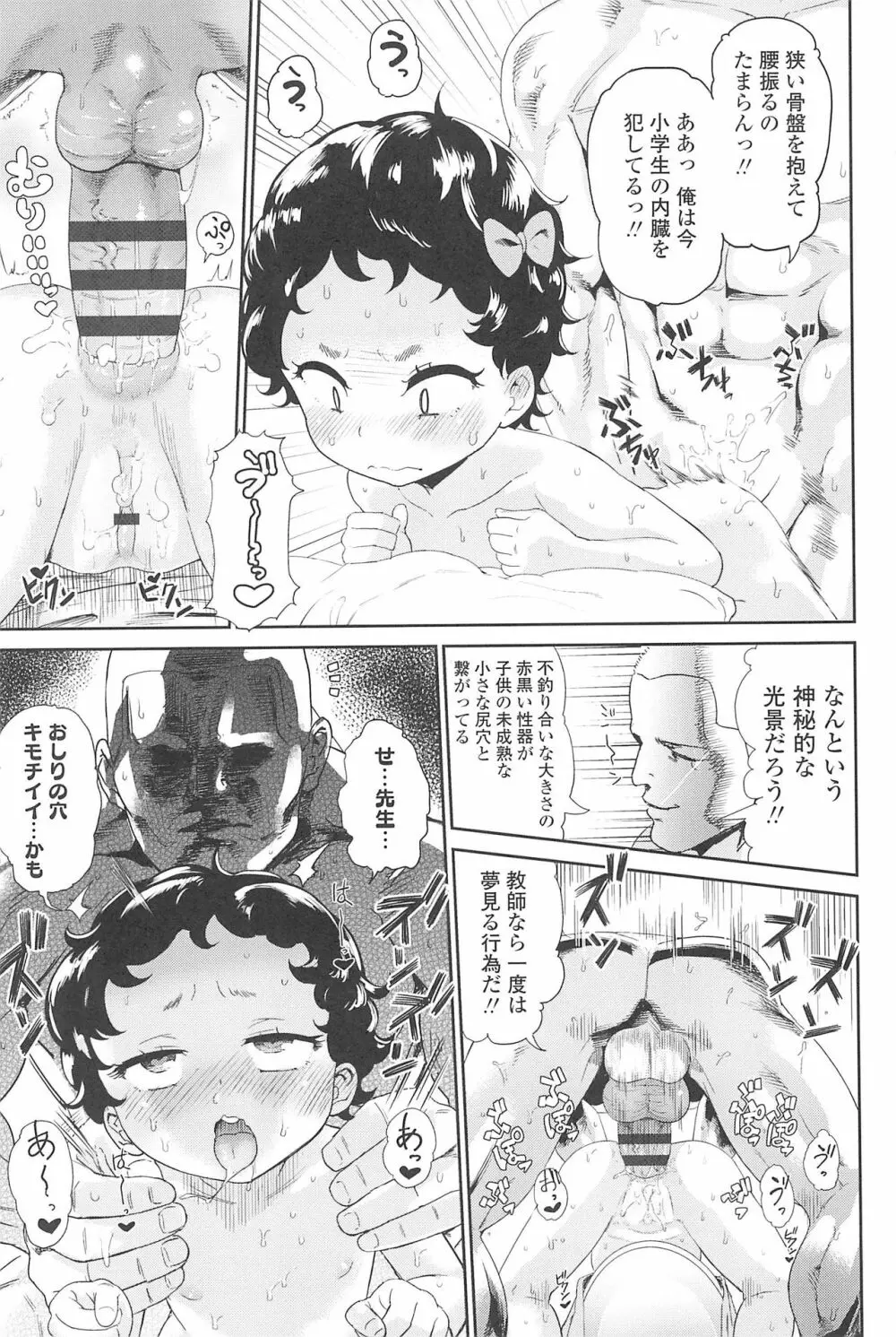 10から始める英才教育 Page.81