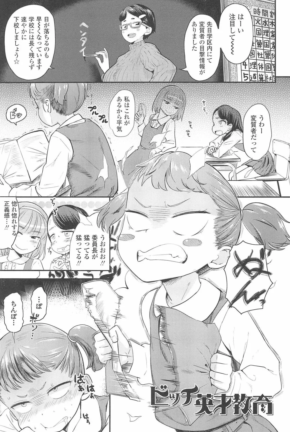 10から始める英才教育 Page.9