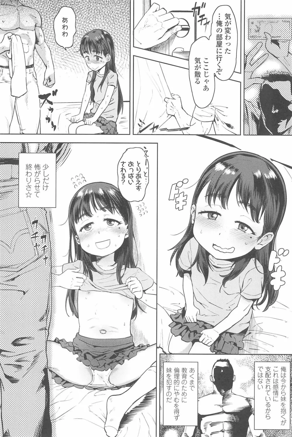 10から始める英才教育 Page.90