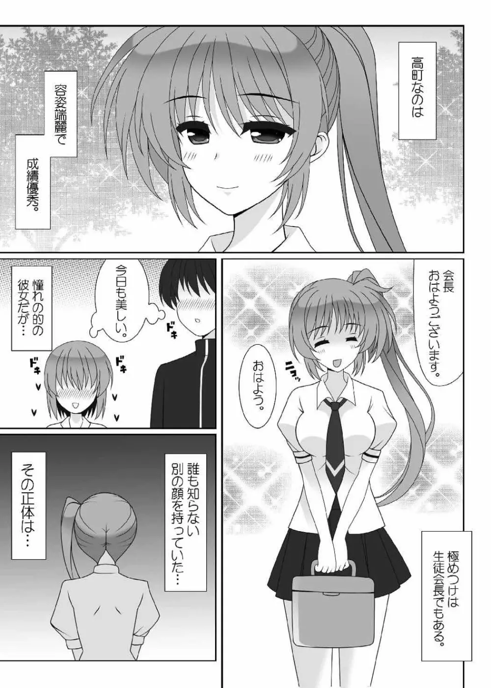 JK NANOHA Page.4