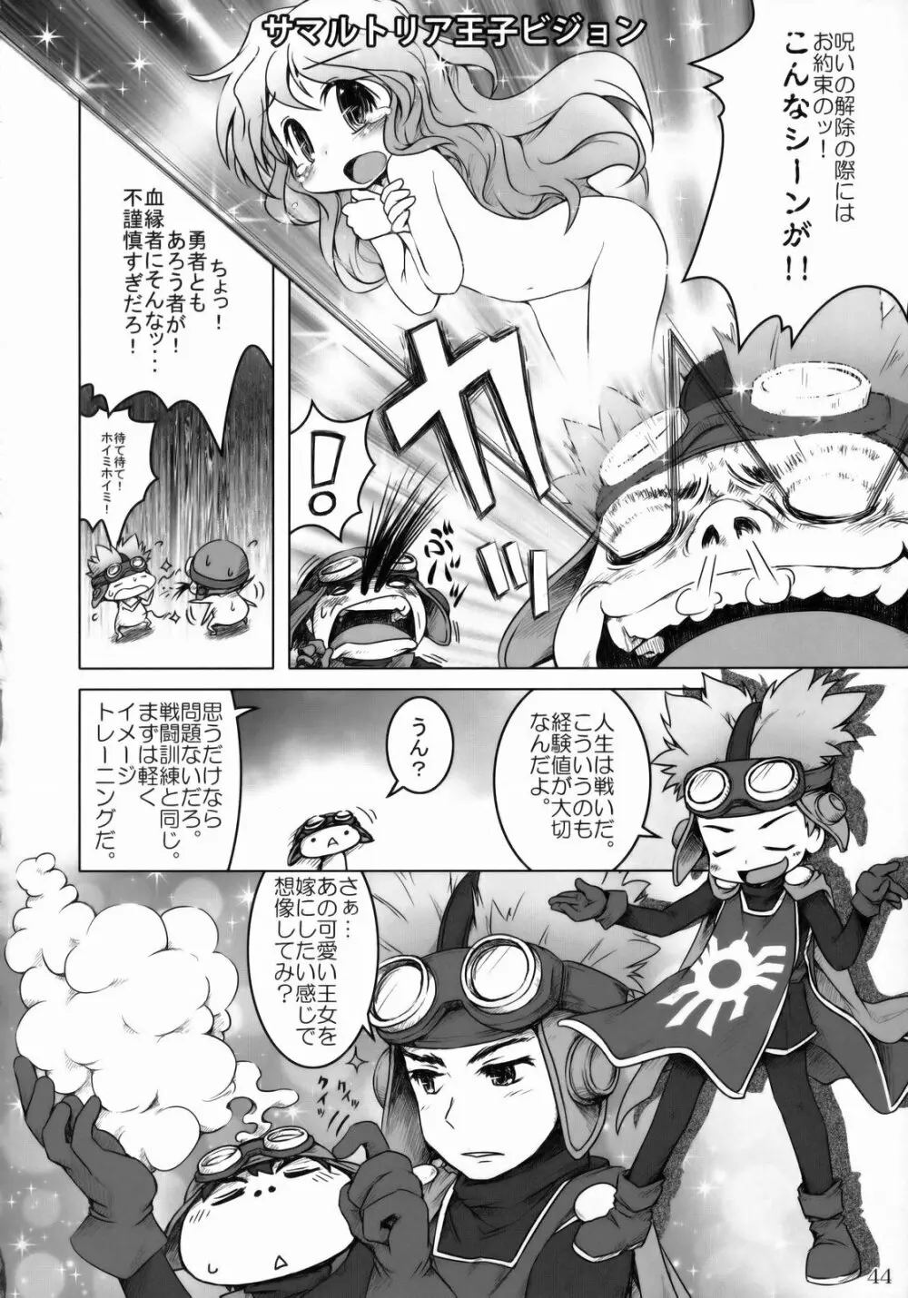 DQN.BLUE Page.43