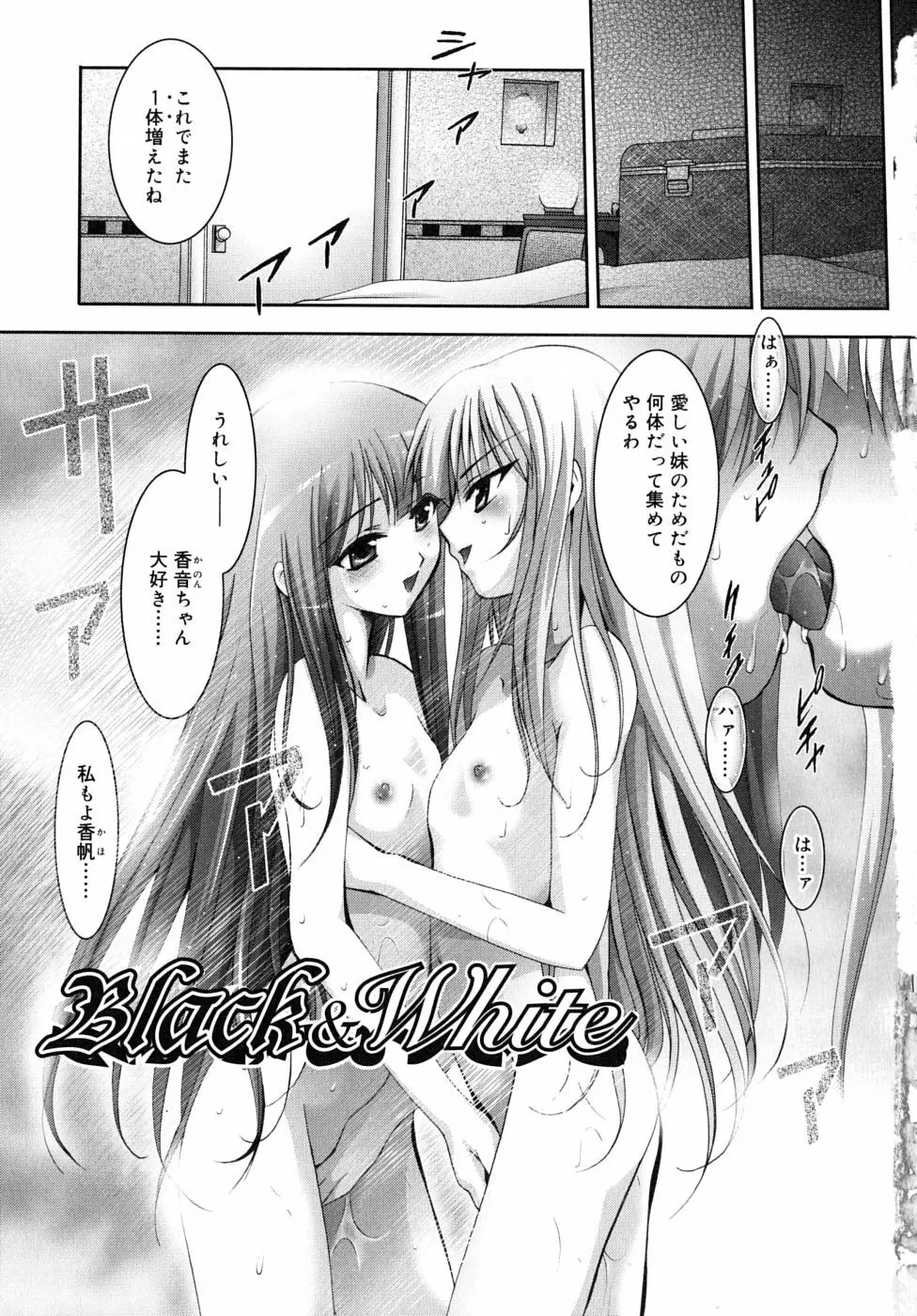 微少女初搾り Page.11