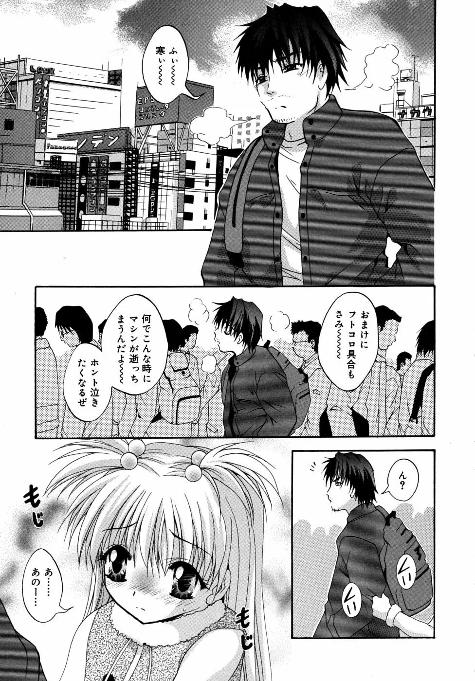 微少女初搾り Page.159