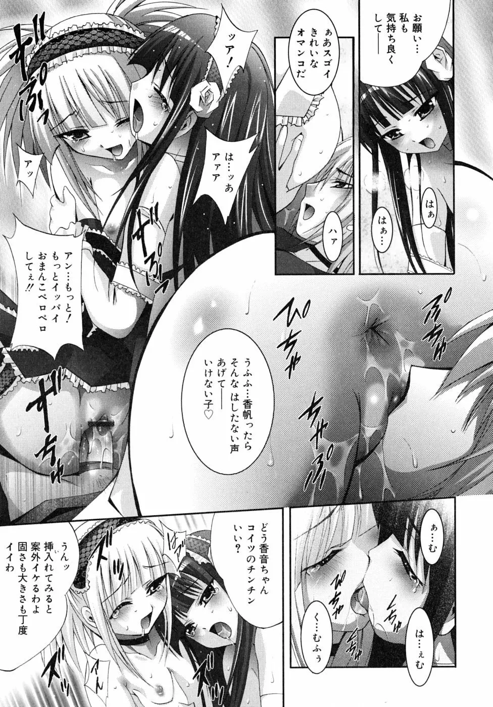 微少女初搾り Page.21