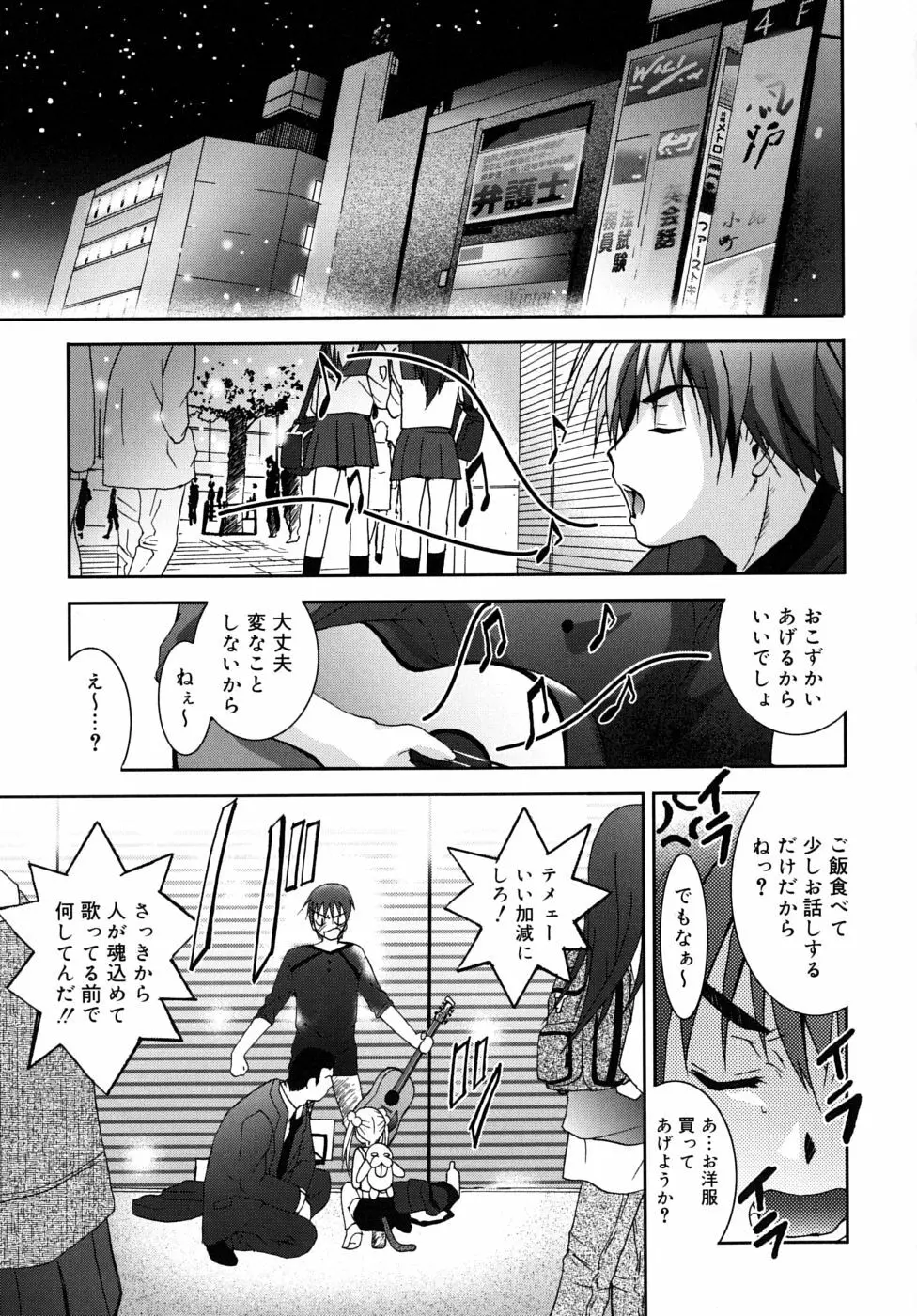 微少女初搾り Page.49