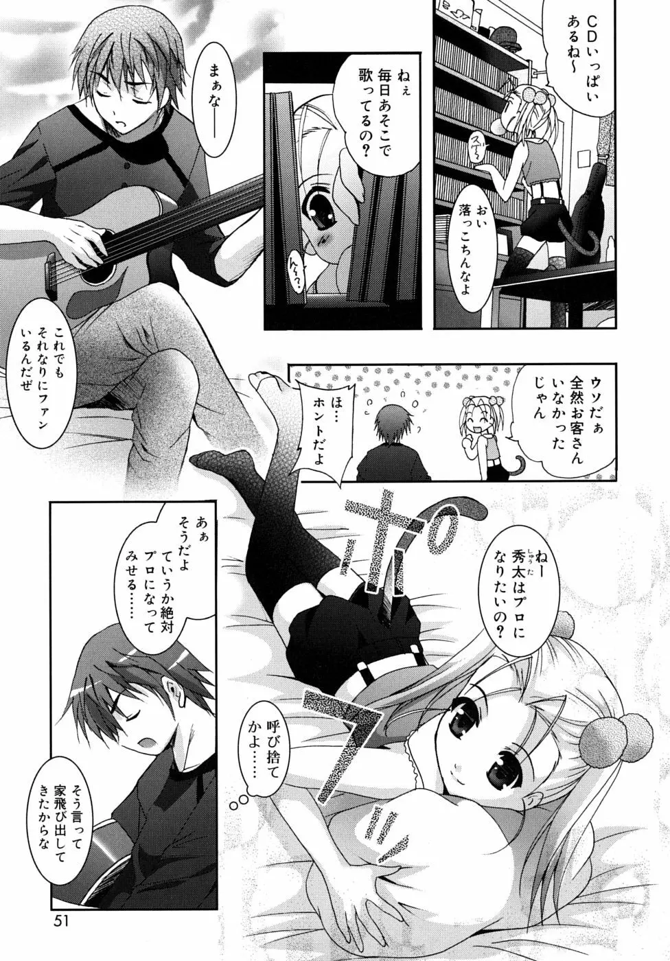 微少女初搾り Page.53