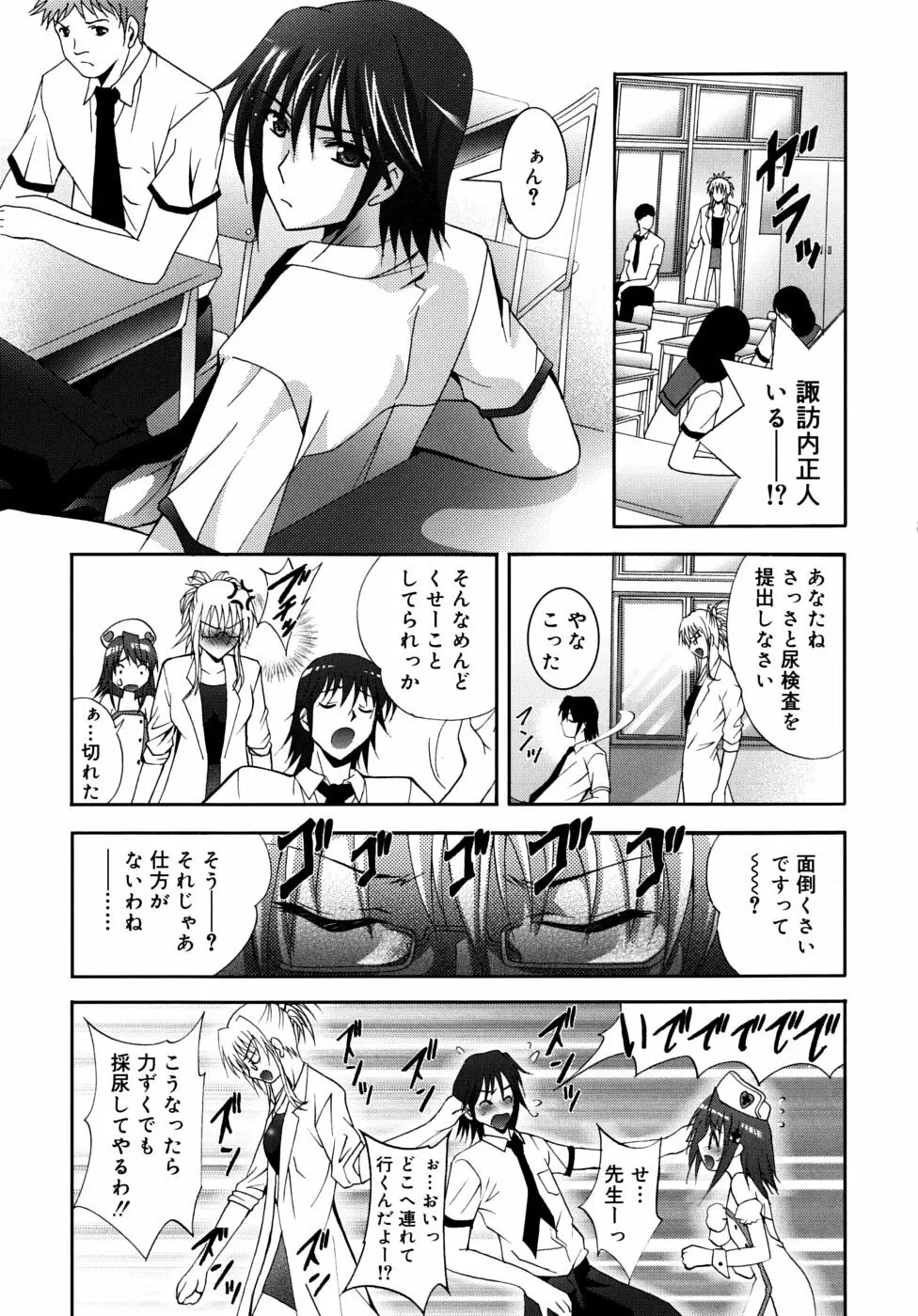 微少女初搾り Page.73