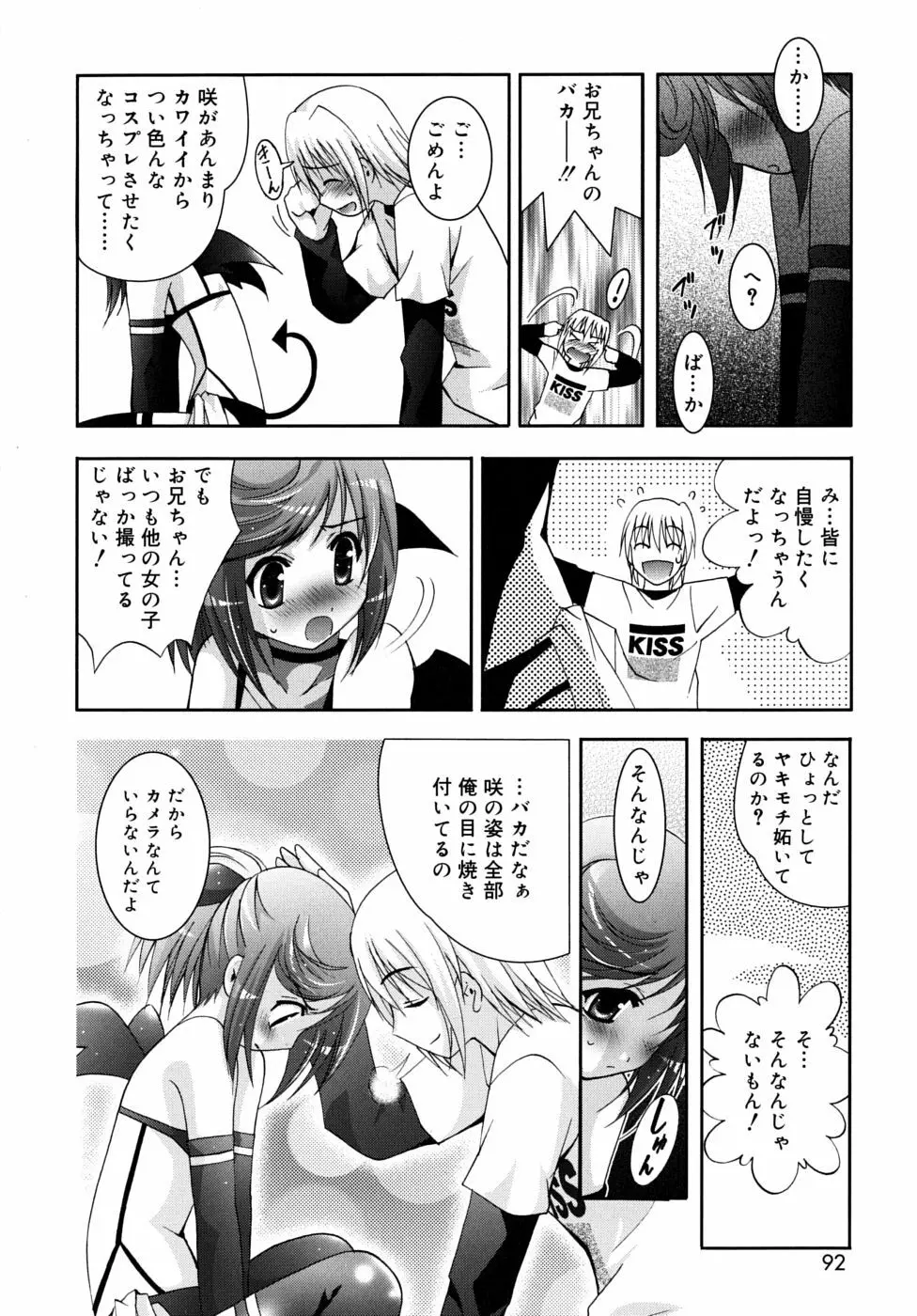 微少女初搾り Page.94