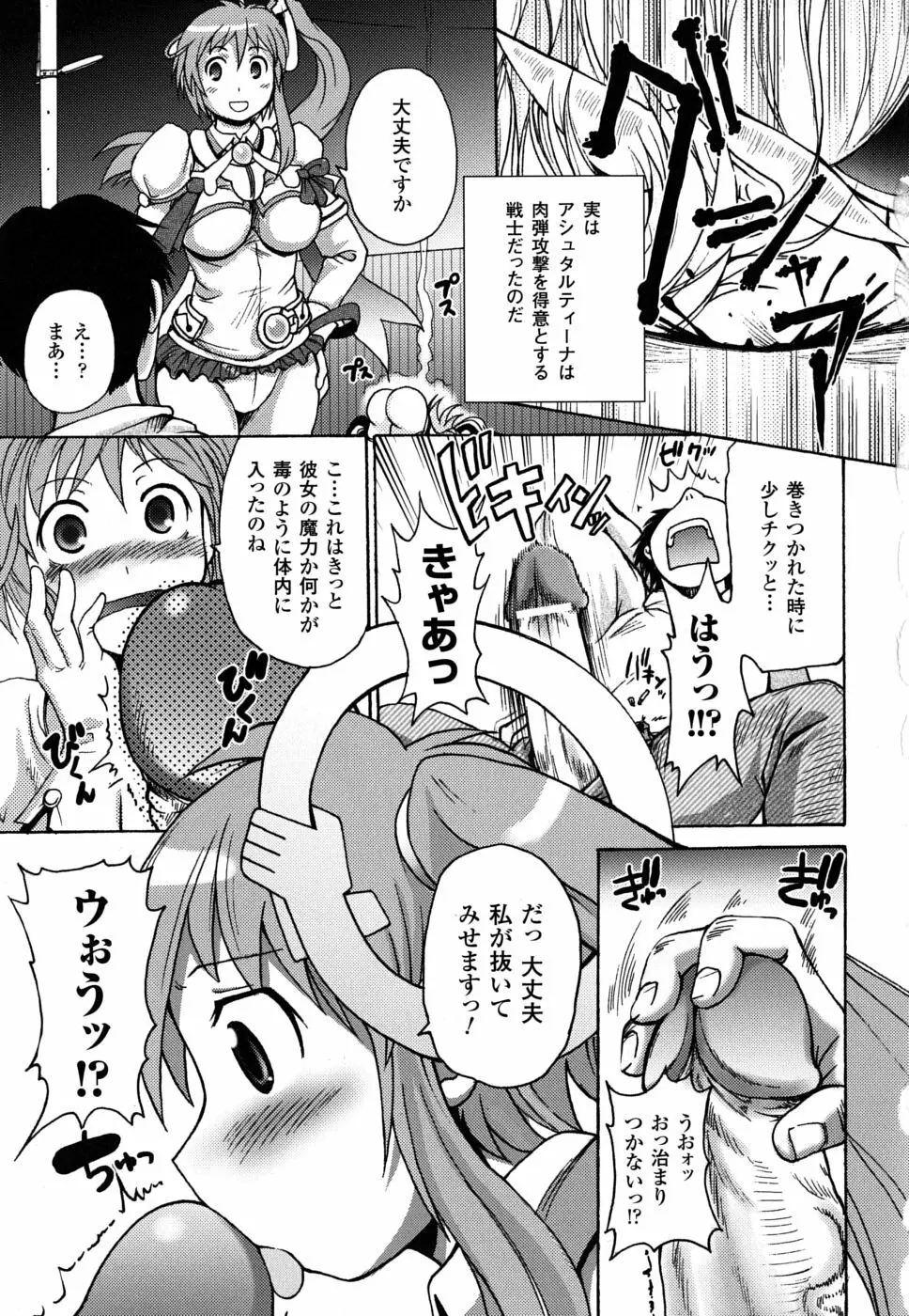 もののけ町怪奇譚 Page.108