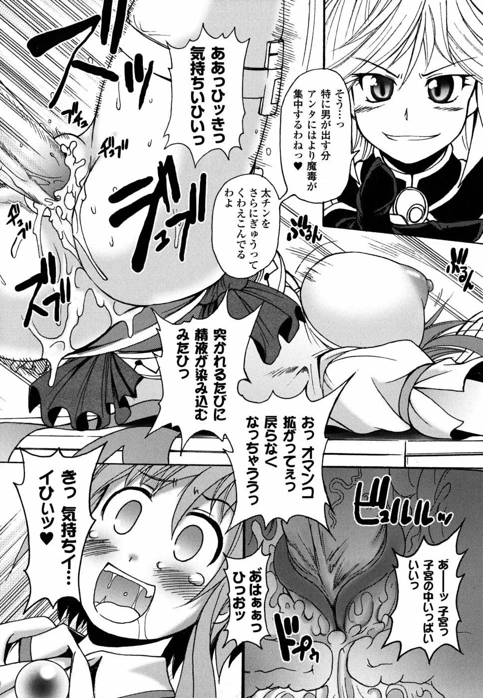 もののけ町怪奇譚 Page.121