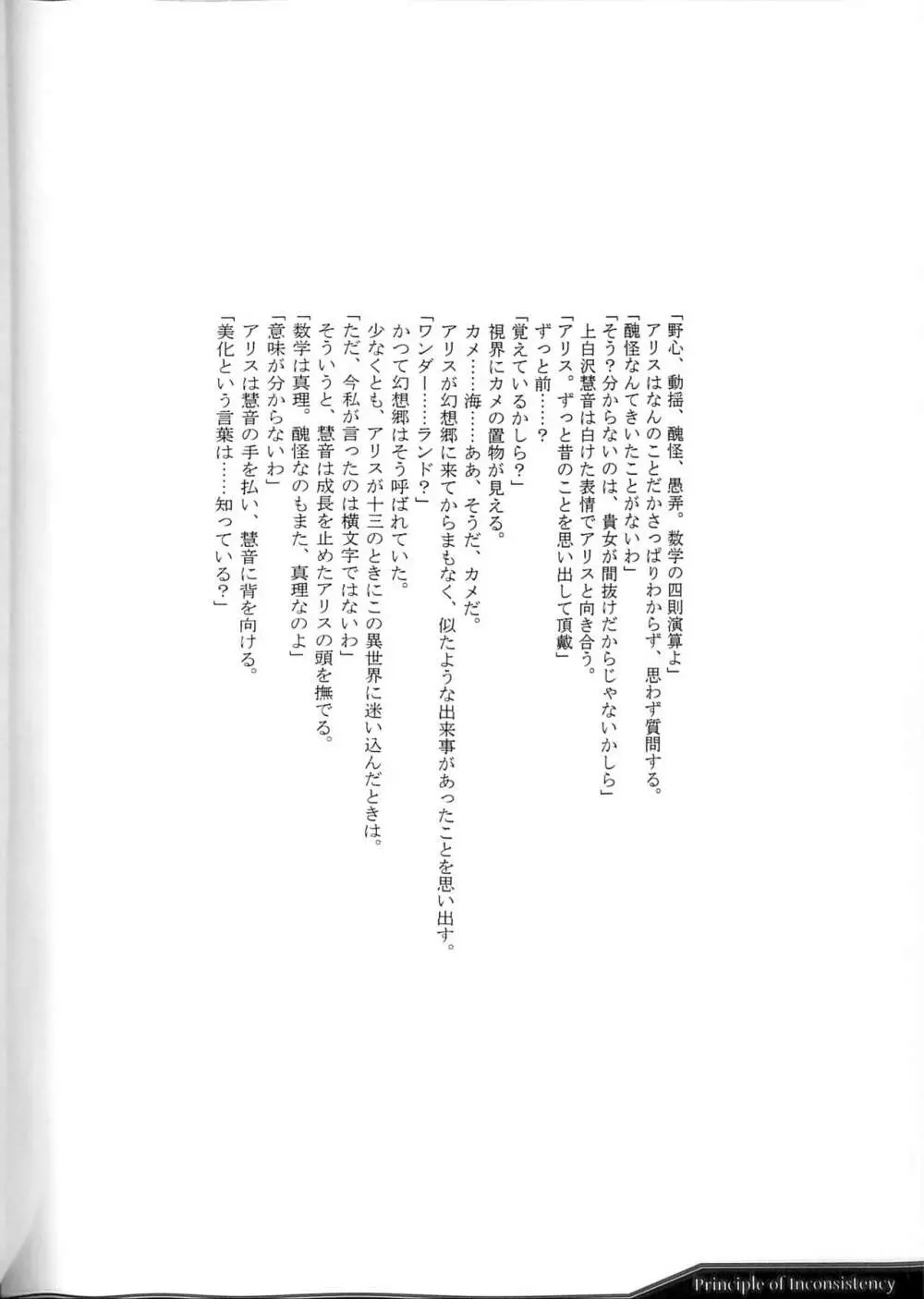 東方染染娘 Page.32