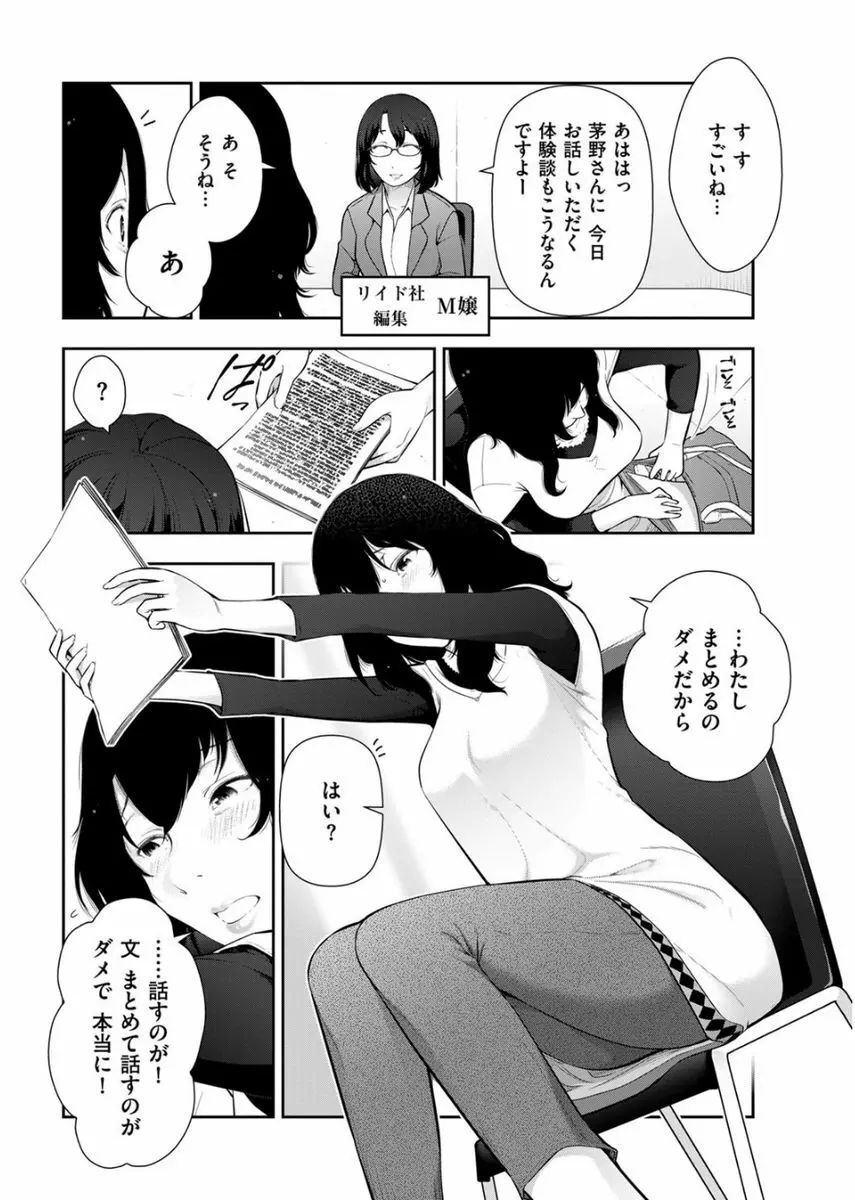メンズゴールド 2017年8月号 Page.10