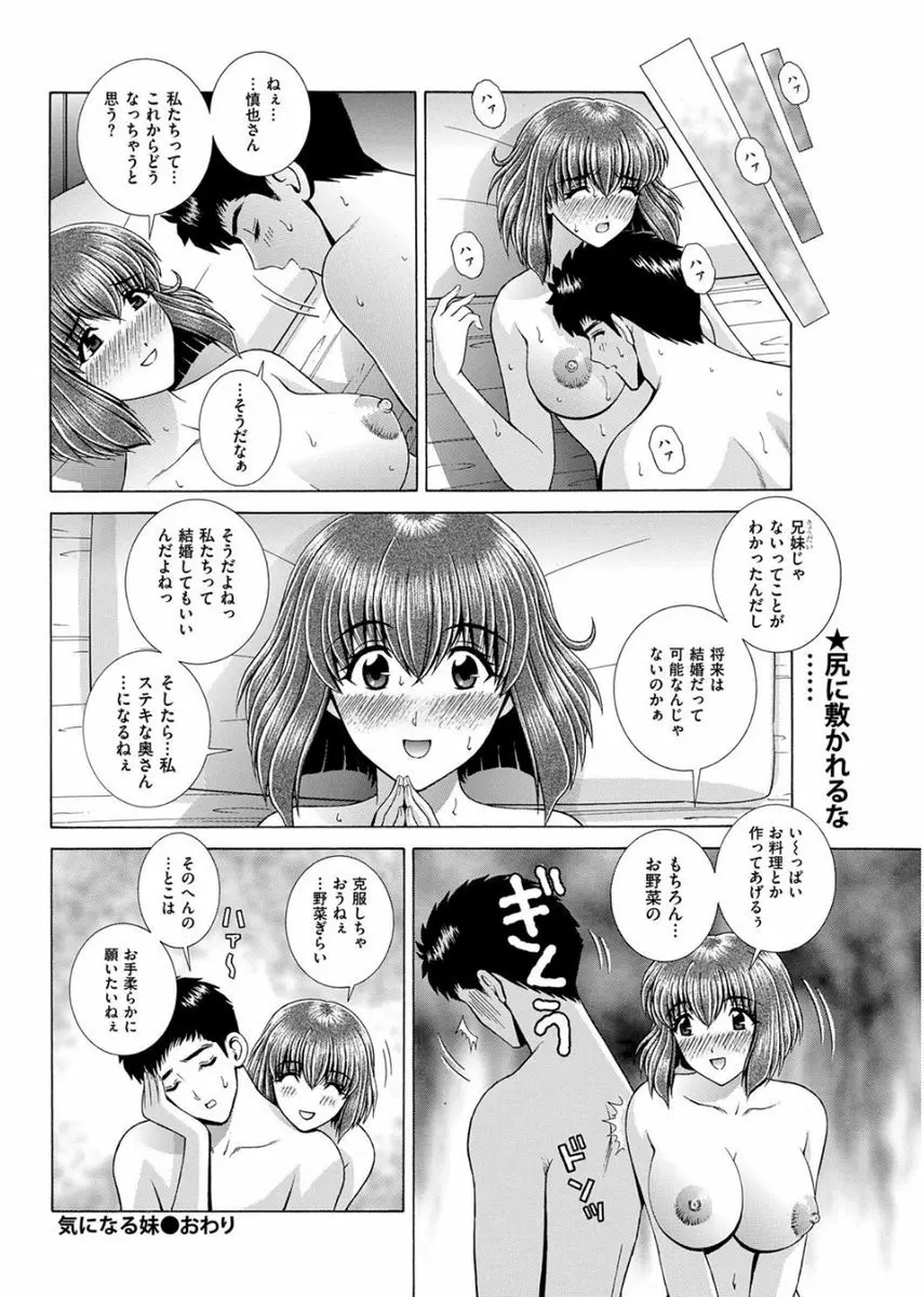 メンズゴールド 2017年8月号 Page.104