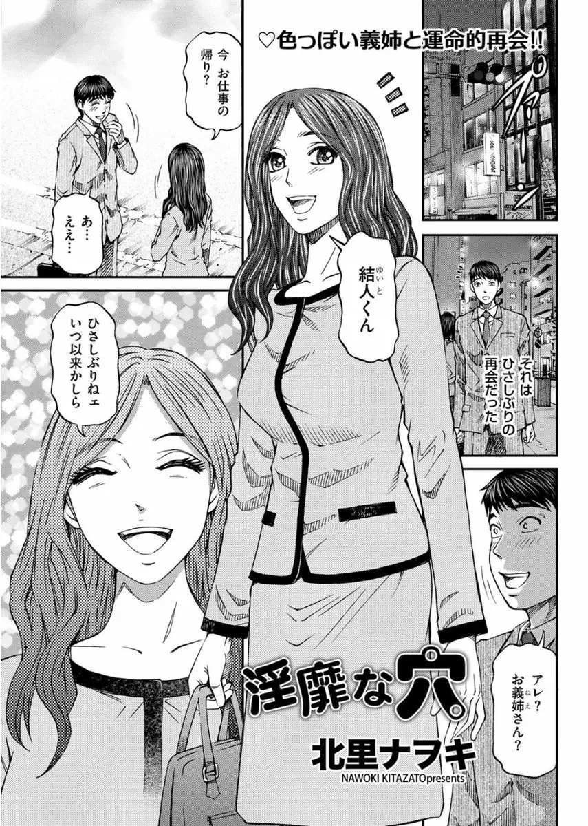 メンズゴールド 2017年8月号 Page.105