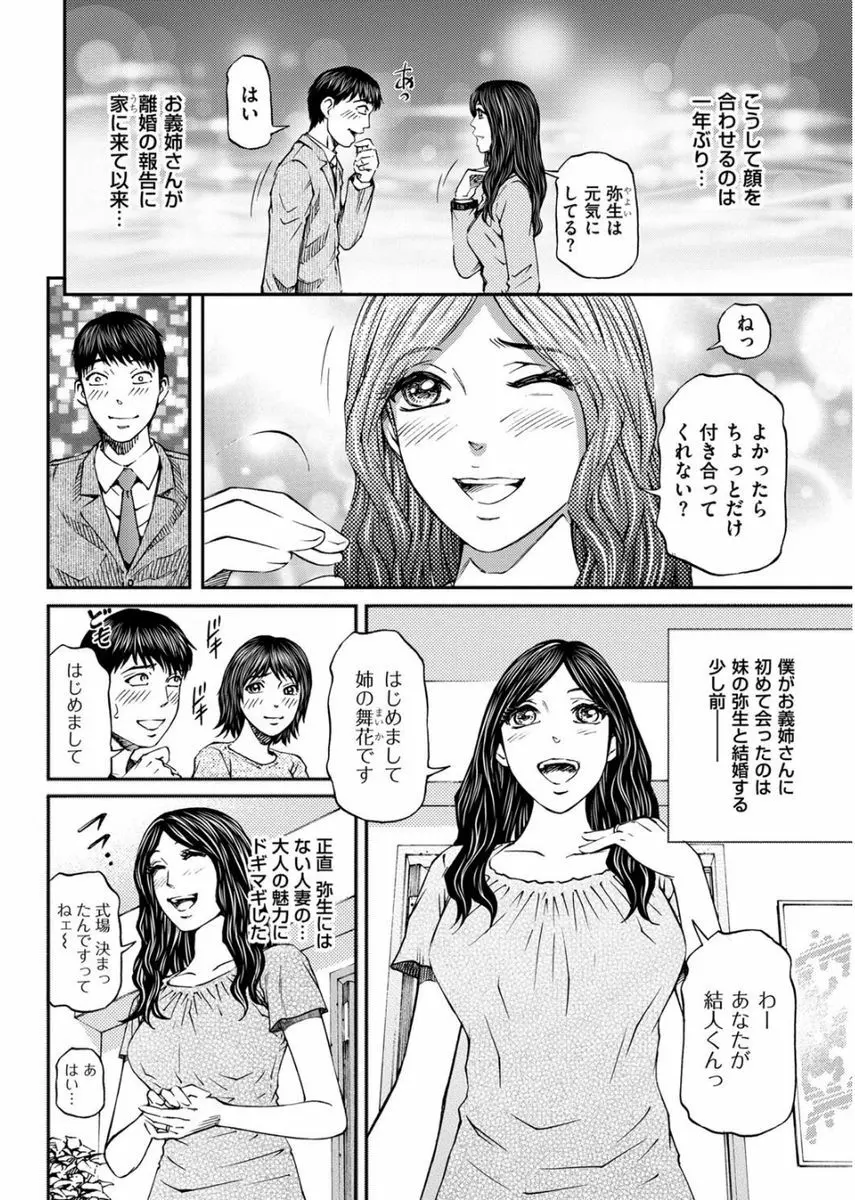 メンズゴールド 2017年8月号 Page.106