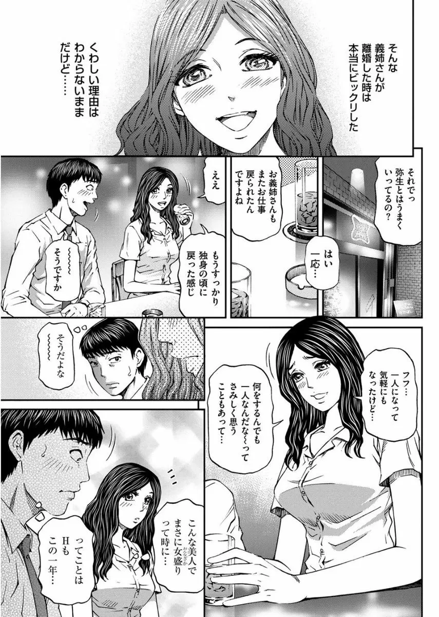 メンズゴールド 2017年8月号 Page.107