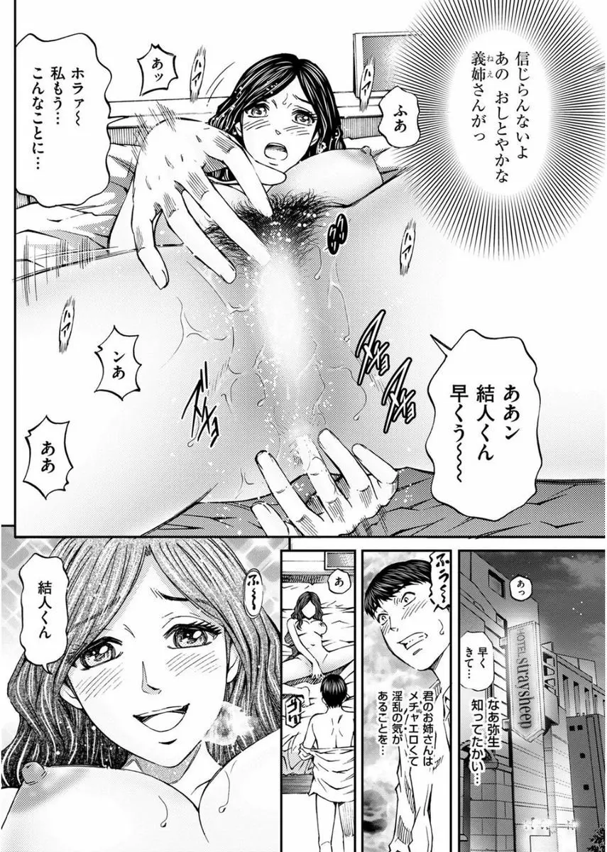 メンズゴールド 2017年8月号 Page.110