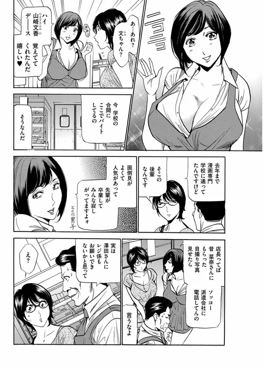 メンズゴールド 2017年8月号 Page.124