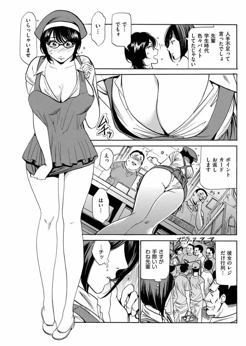 メンズゴールド 2017年8月号 Page.125