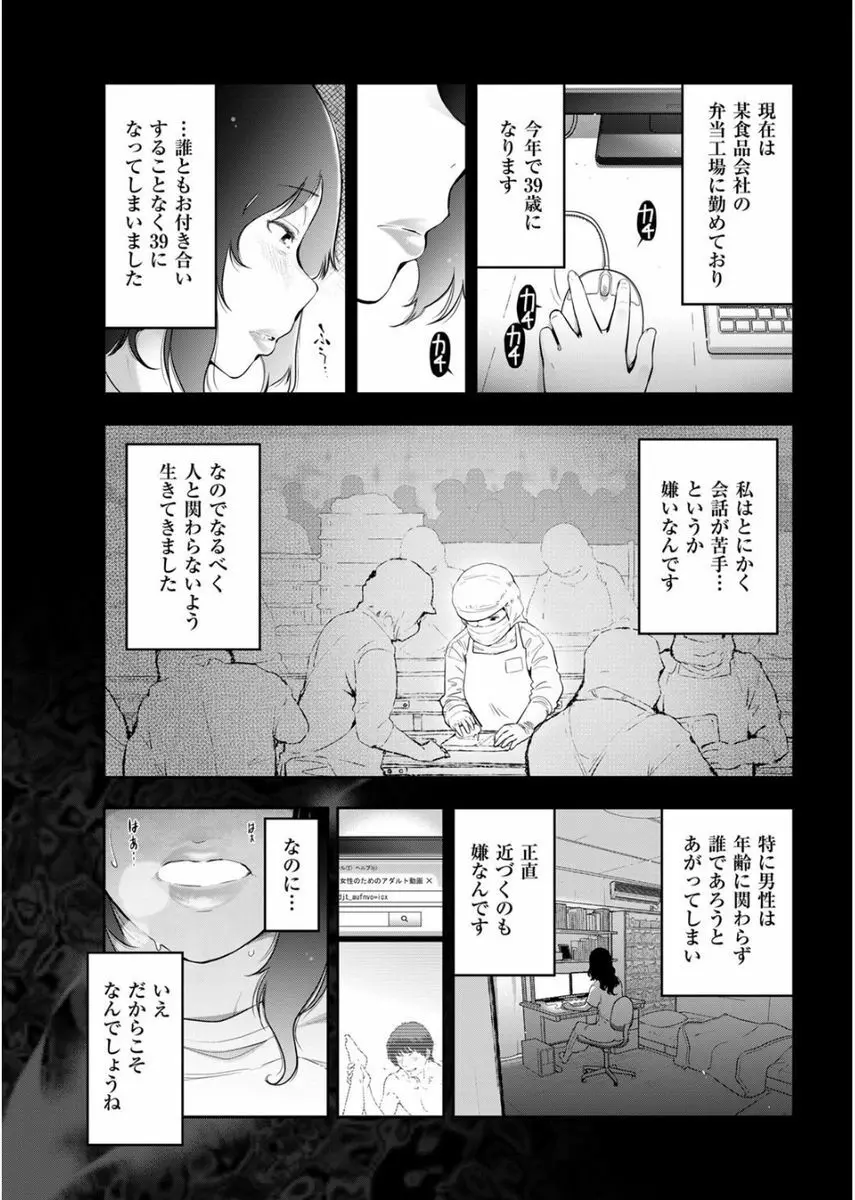 メンズゴールド 2017年8月号 Page.13