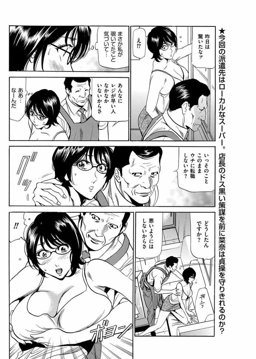 メンズゴールド 2017年8月号 Page.130