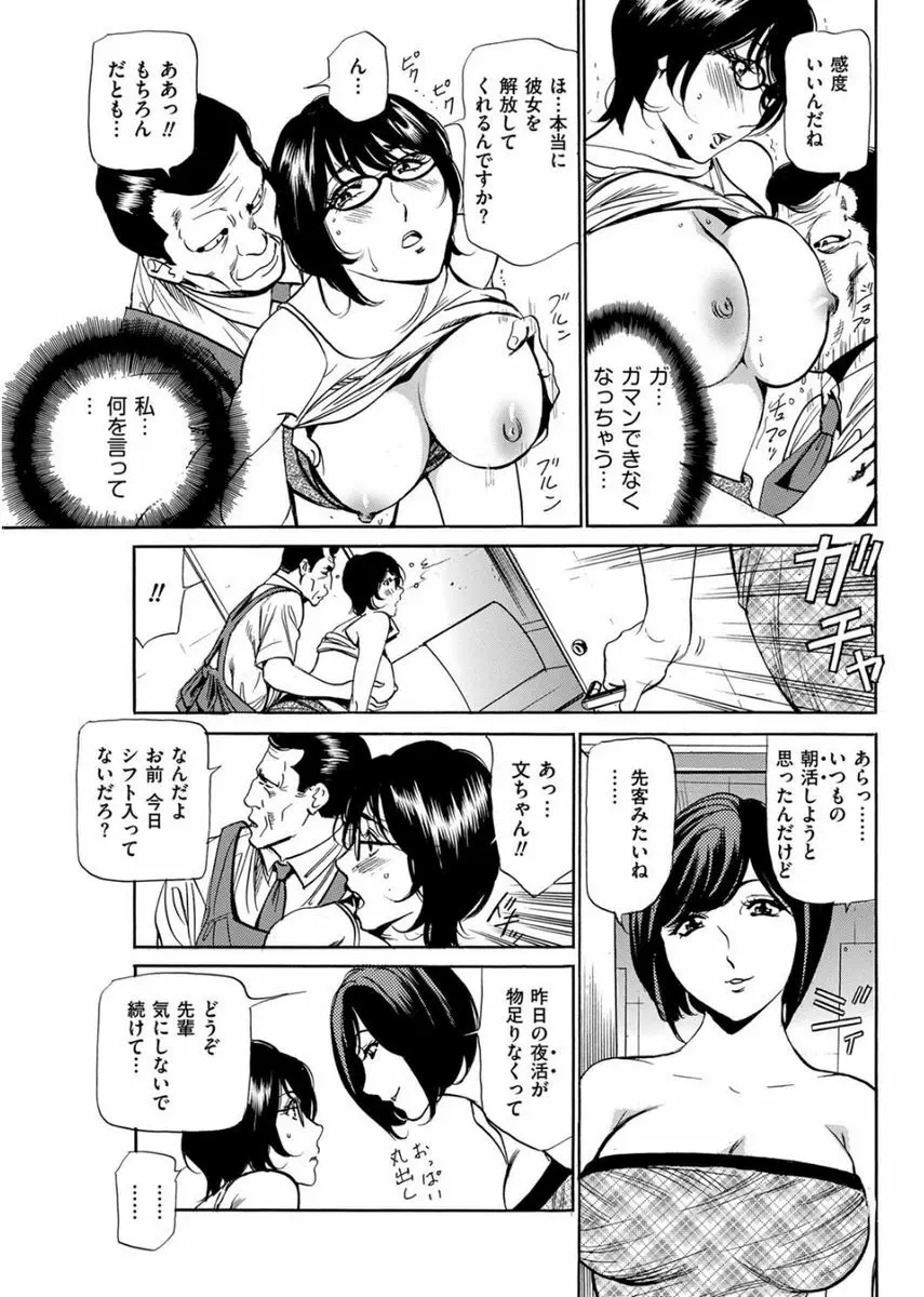メンズゴールド 2017年8月号 Page.133