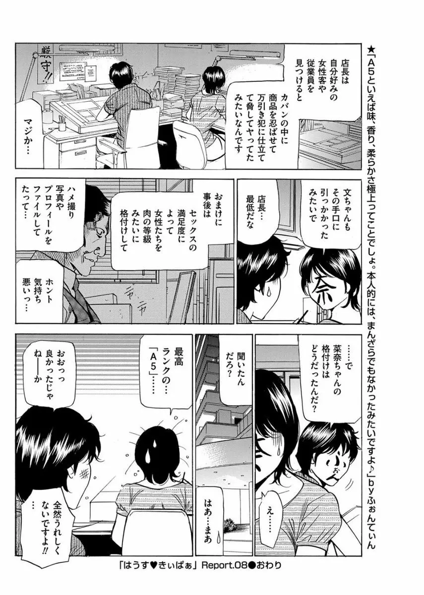 メンズゴールド 2017年8月号 Page.140
