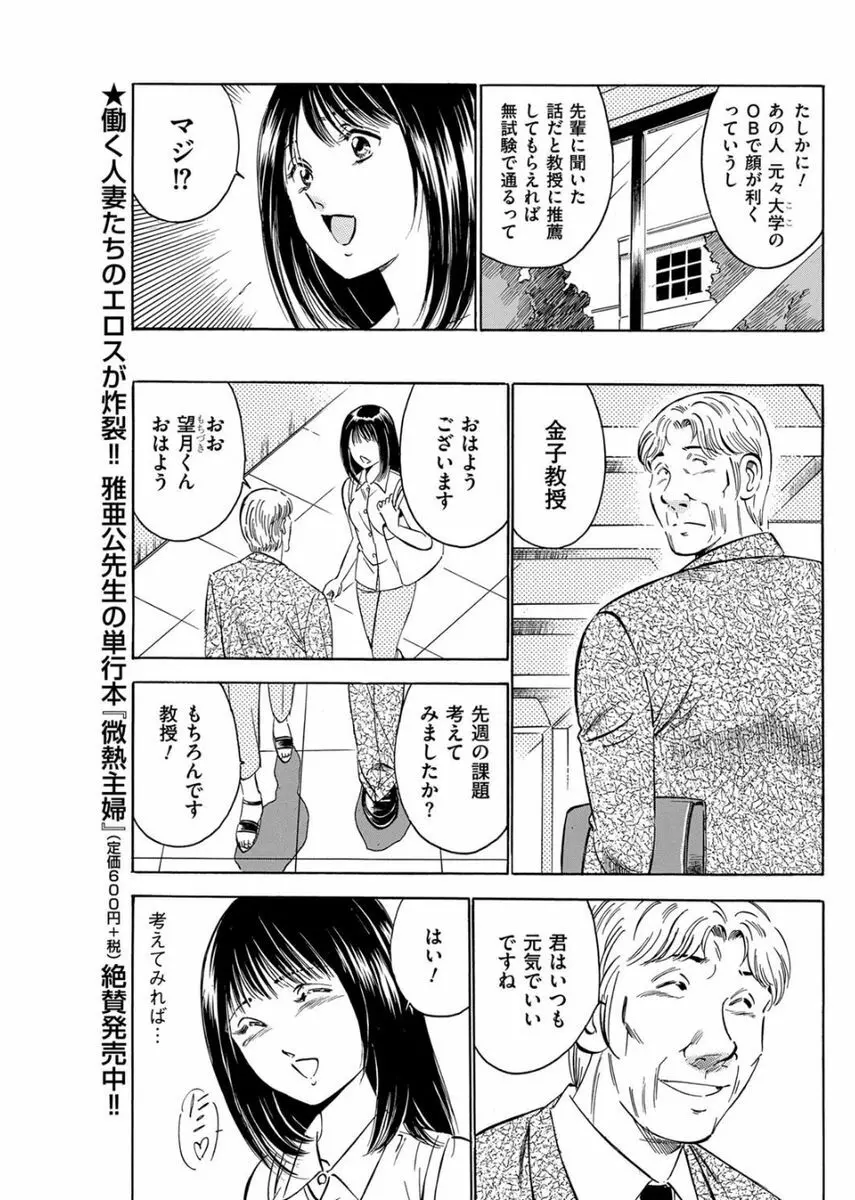 メンズゴールド 2017年8月号 Page.143