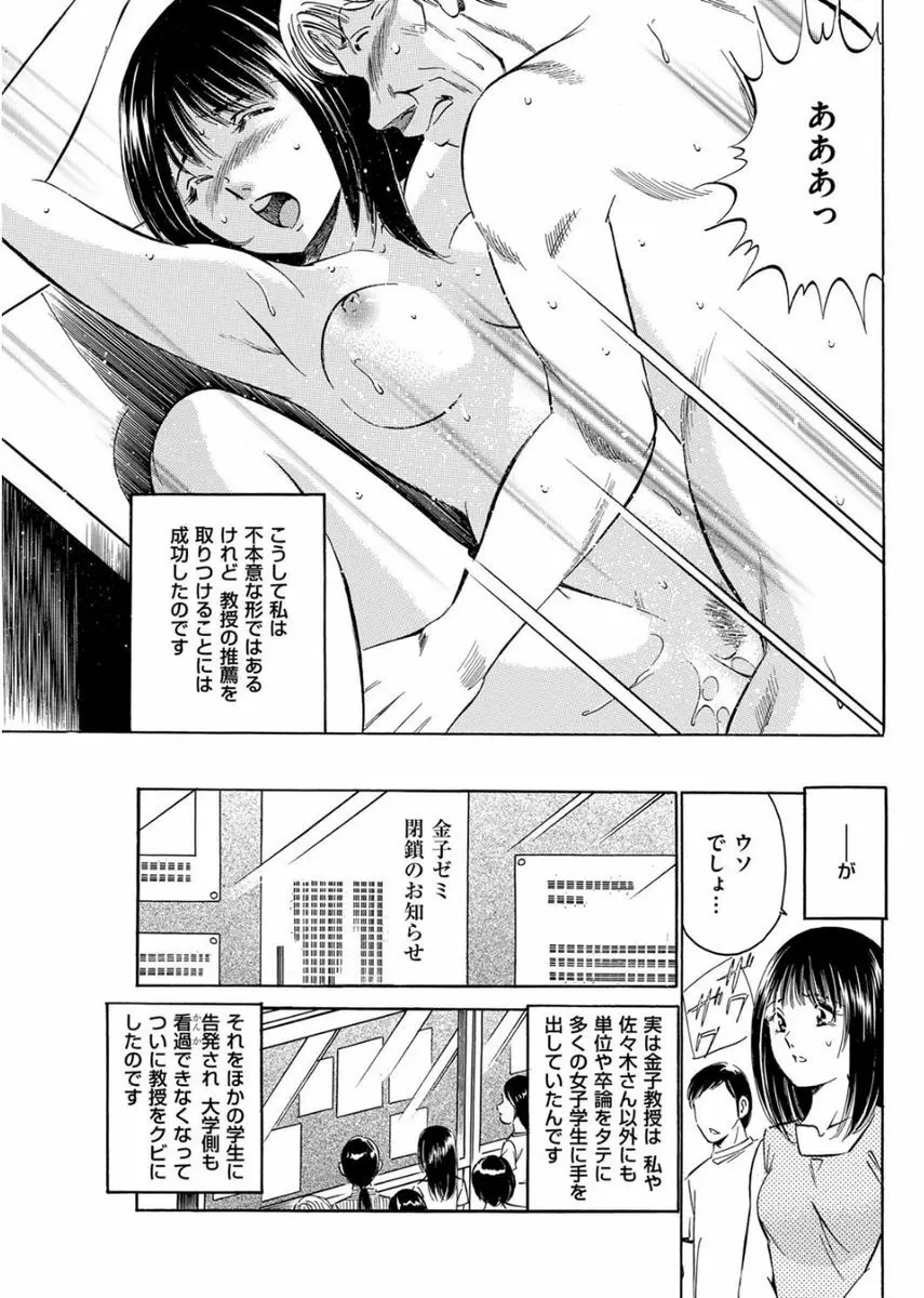 メンズゴールド 2017年8月号 Page.157