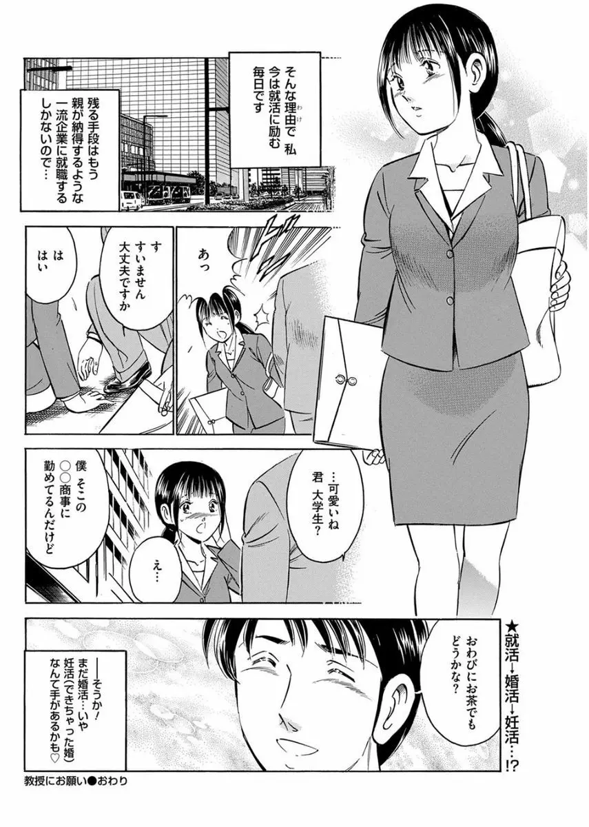 メンズゴールド 2017年8月号 Page.158
